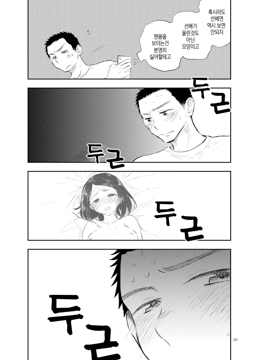 웹툰 이미지 19