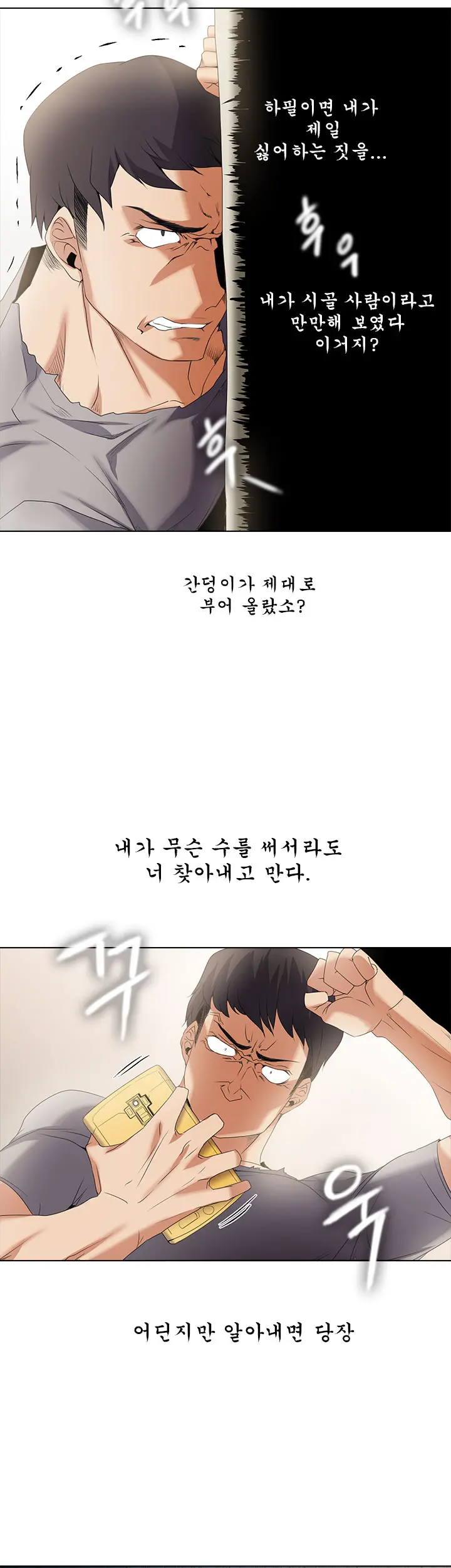 웹툰 이미지 66
