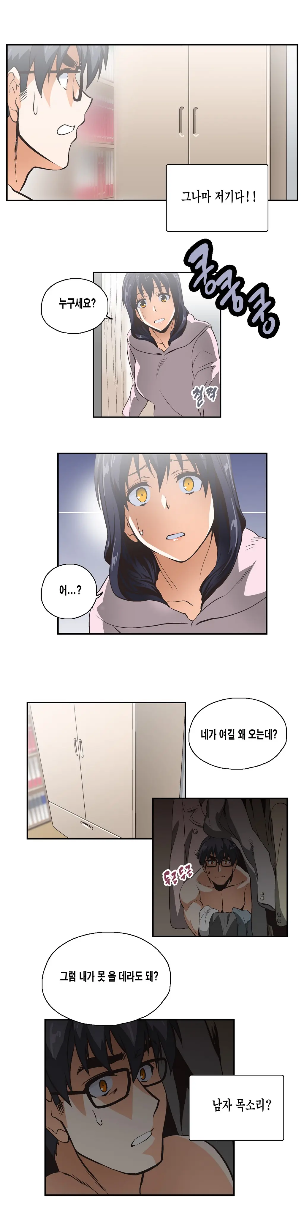 웹툰 이미지 219