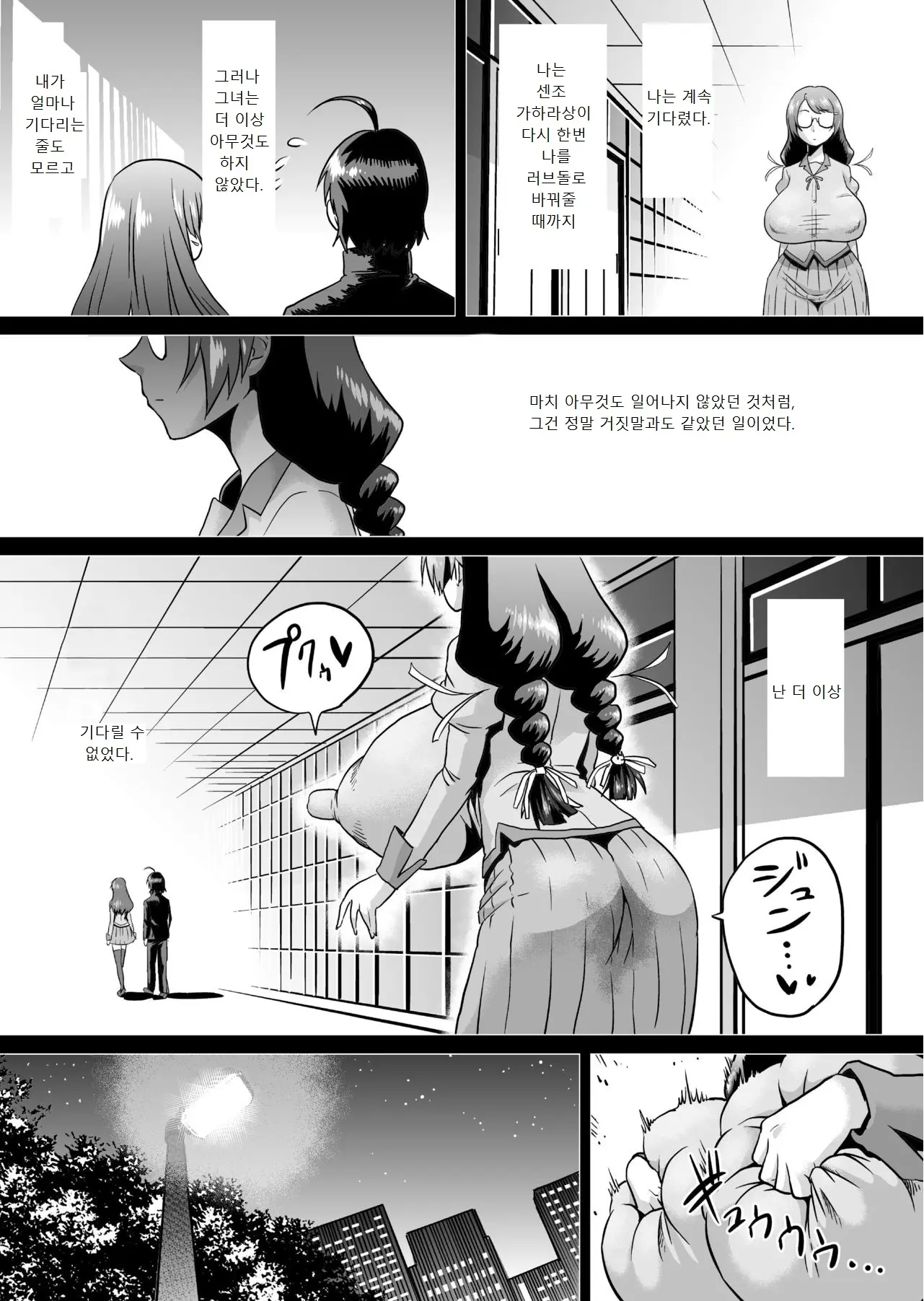 웹툰 이미지 27