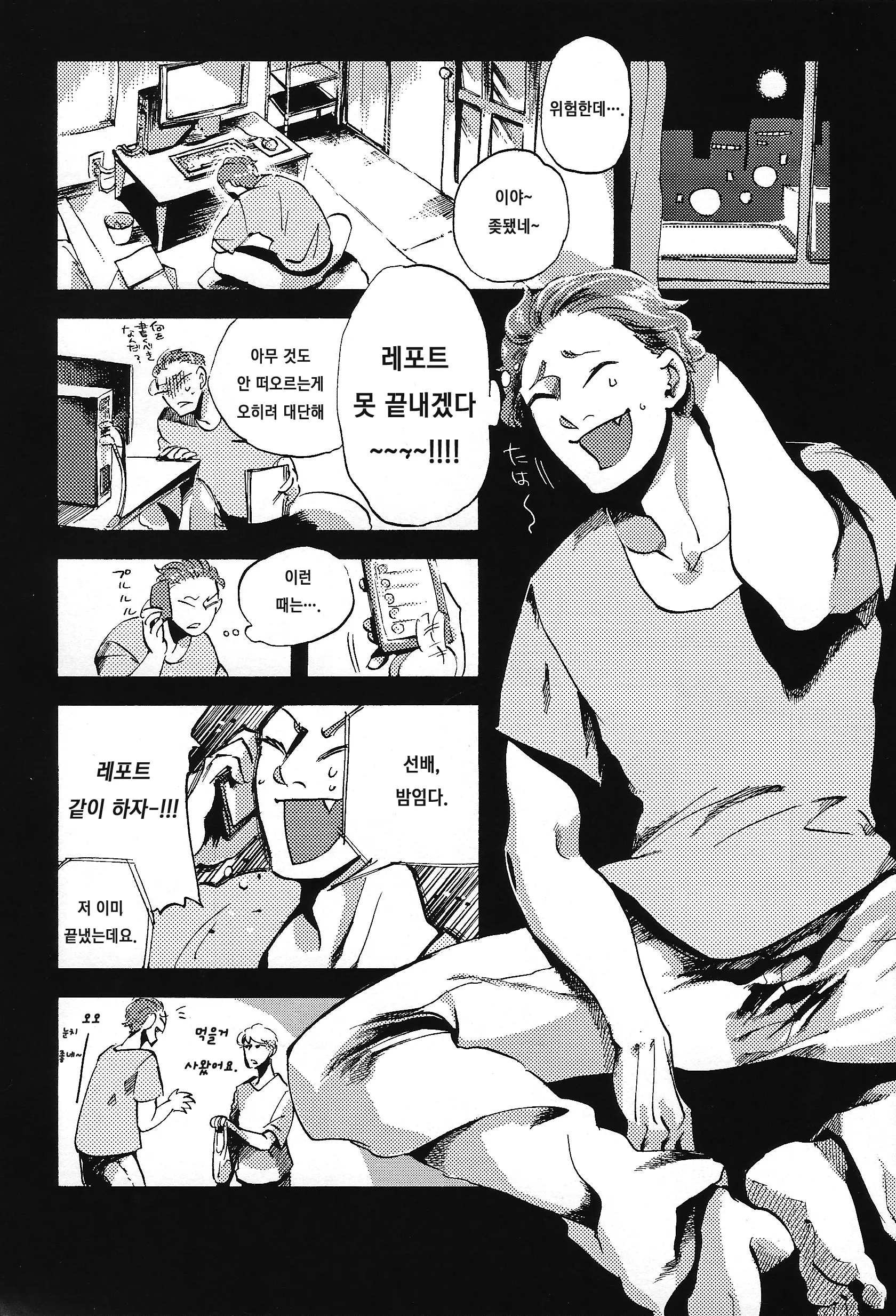 웹툰 이미지 8