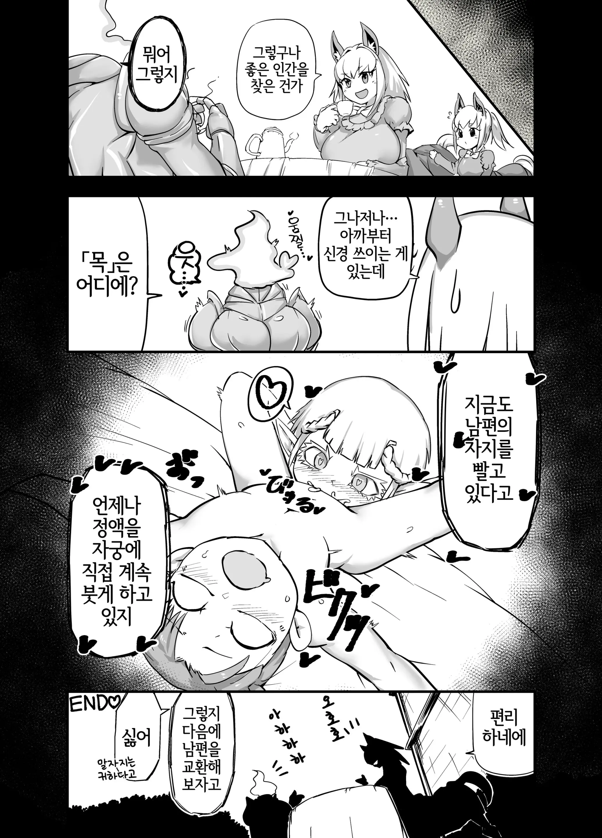 웹툰 이미지 12