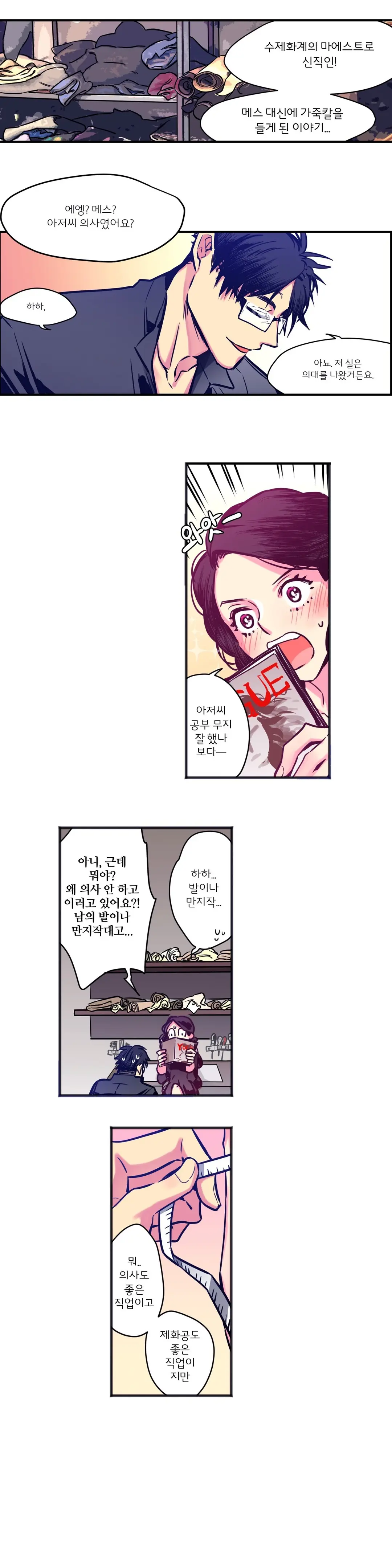 웹툰 이미지 117
