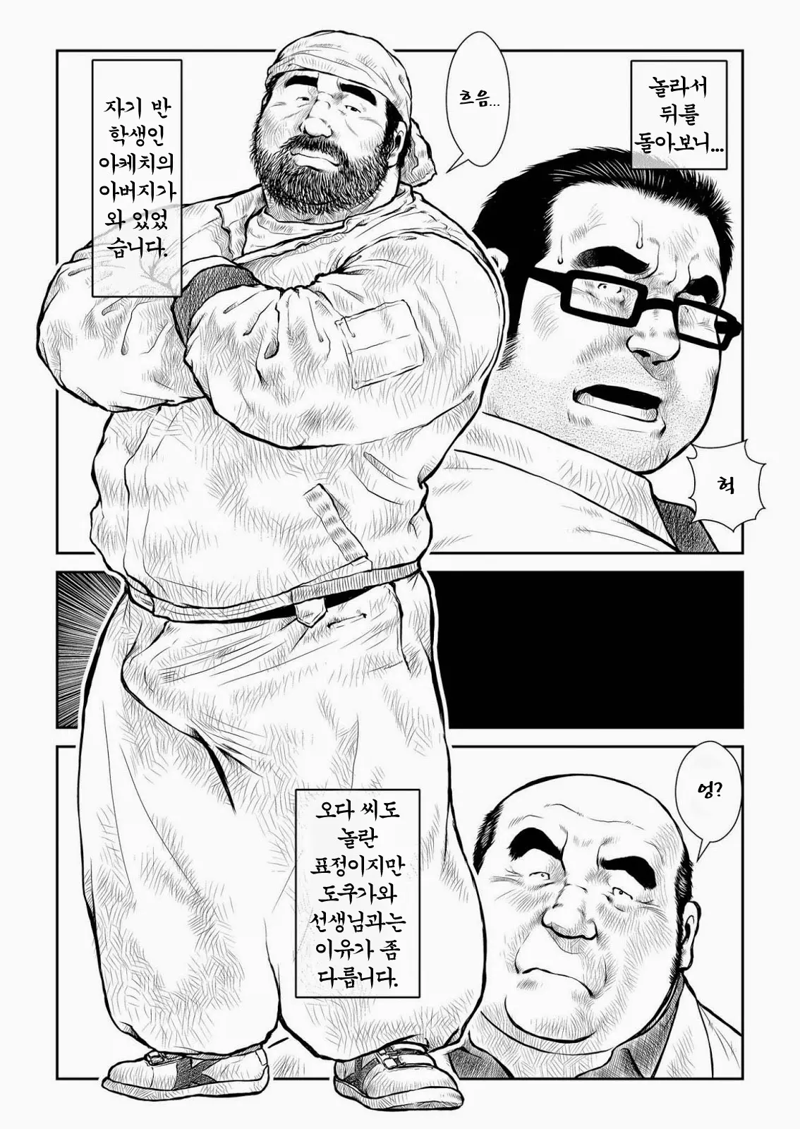 웹툰 이미지 15