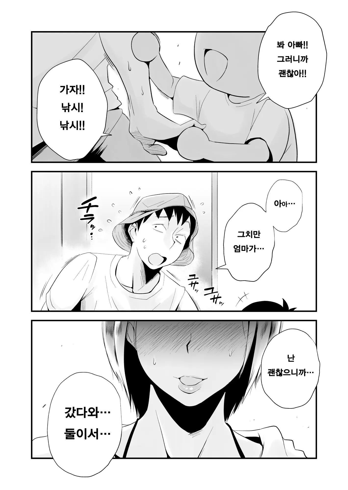 웹툰 이미지 3