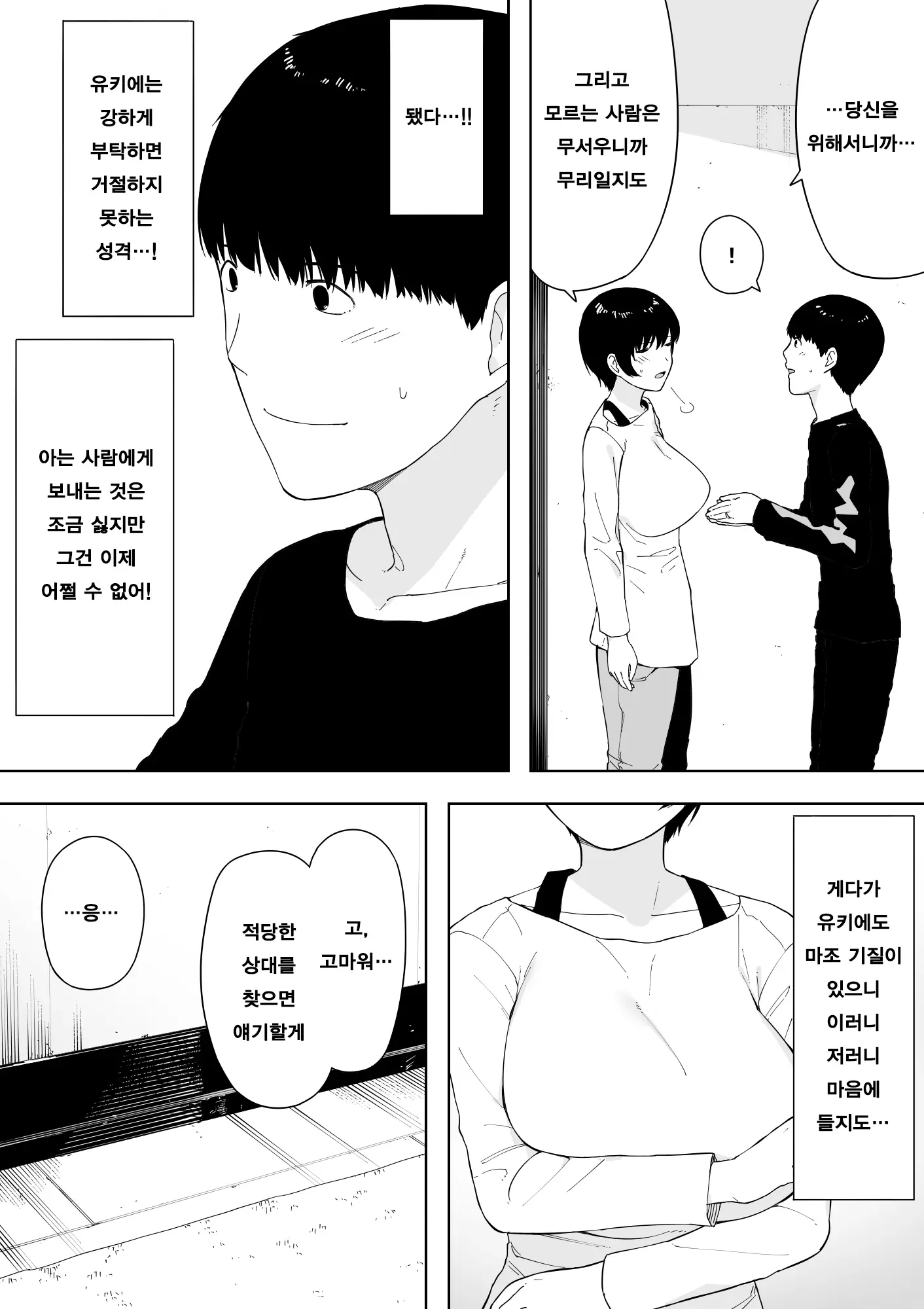 웹툰 이미지 57