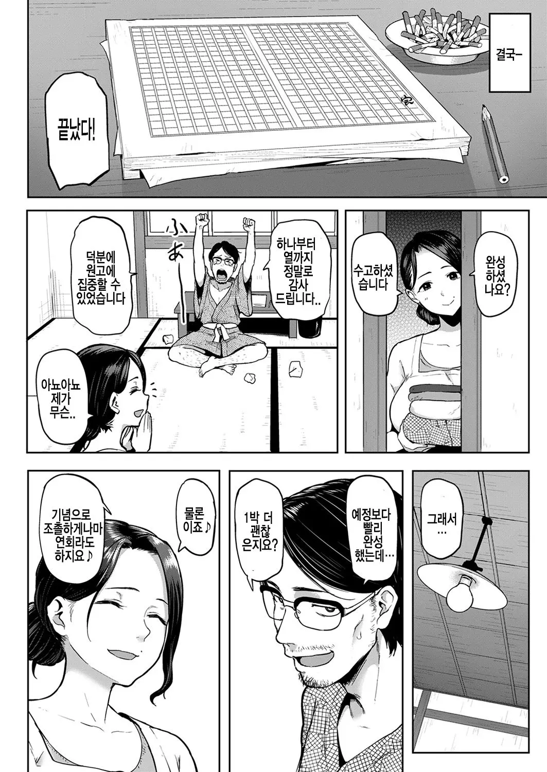 웹툰 이미지 9