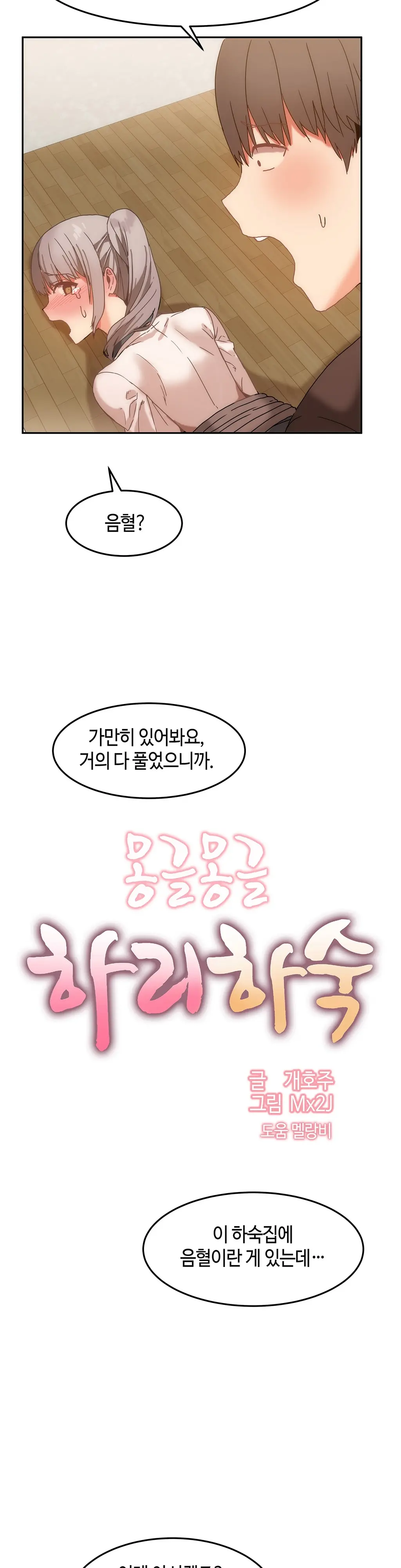 웹툰 이미지 331