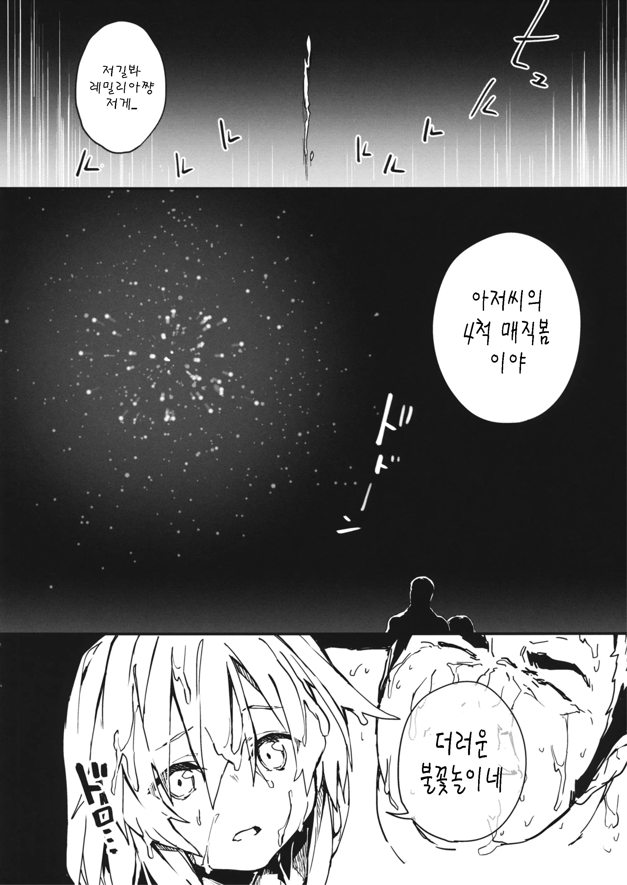 웹툰 이미지 15