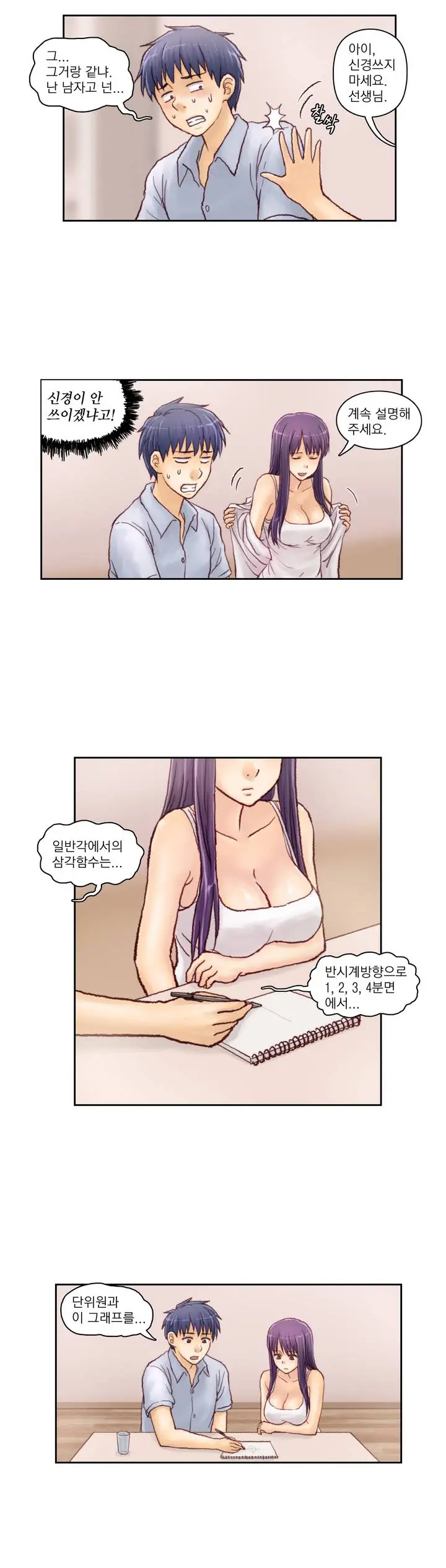 웹툰 이미지 45