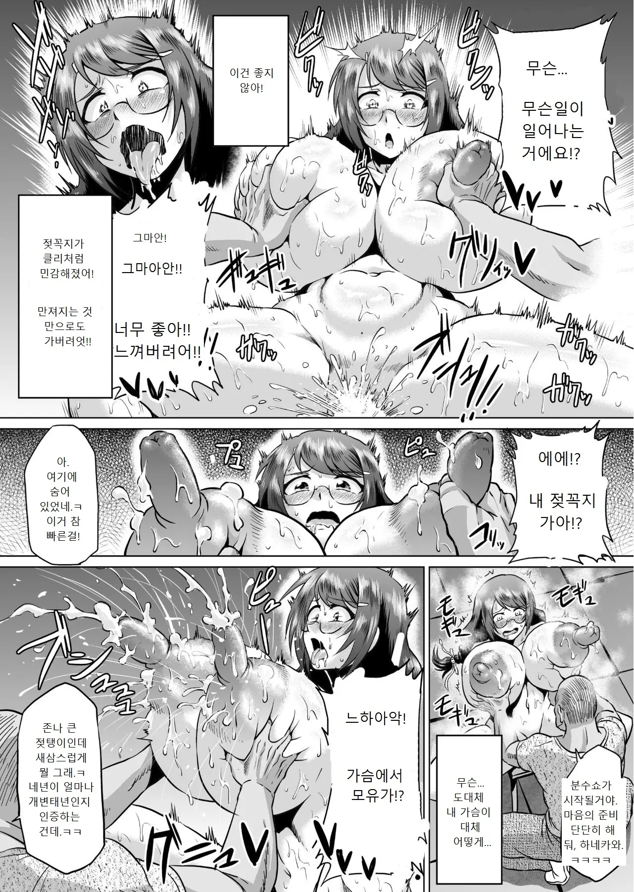 웹툰 이미지 17