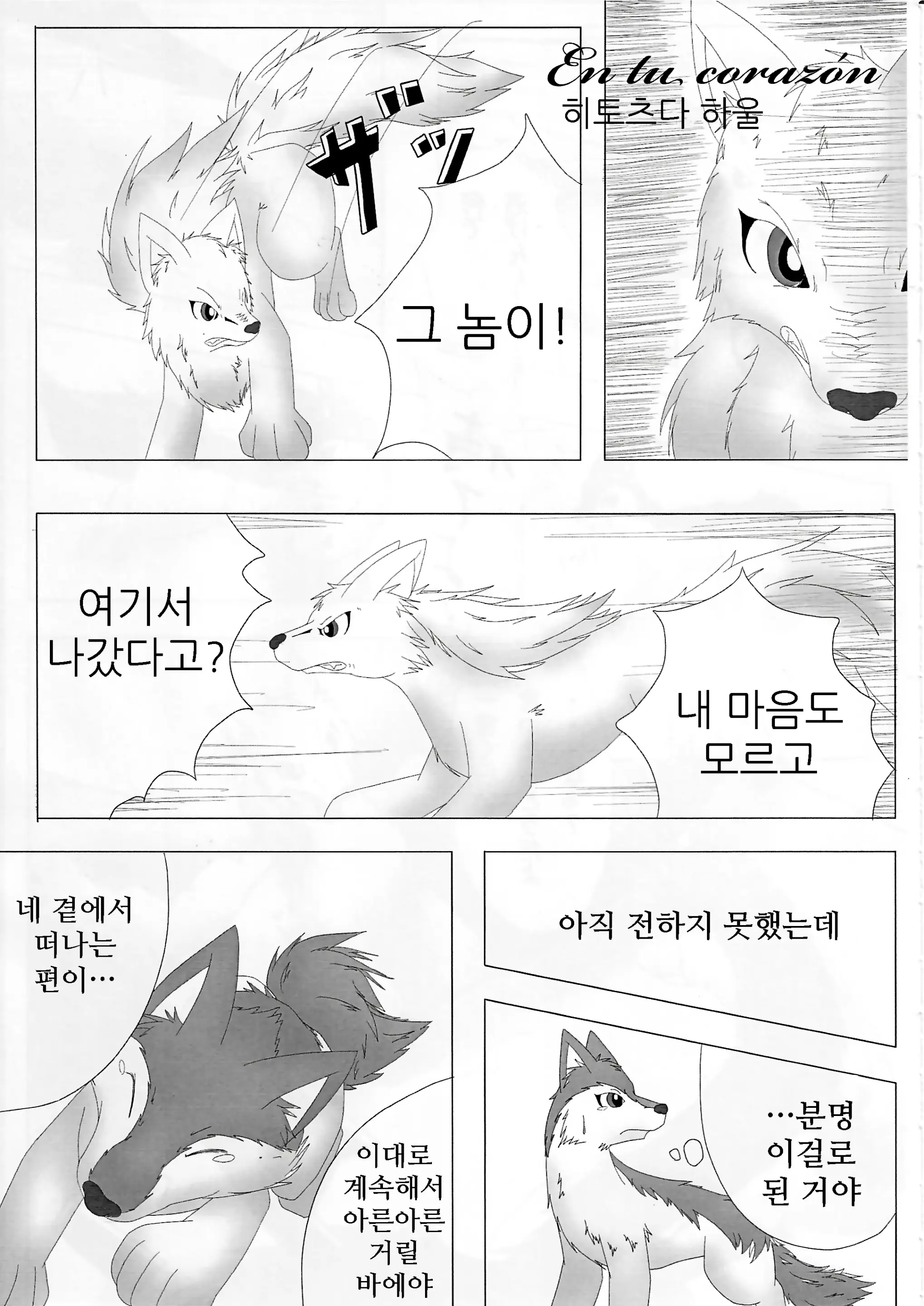 웹툰 이미지 28