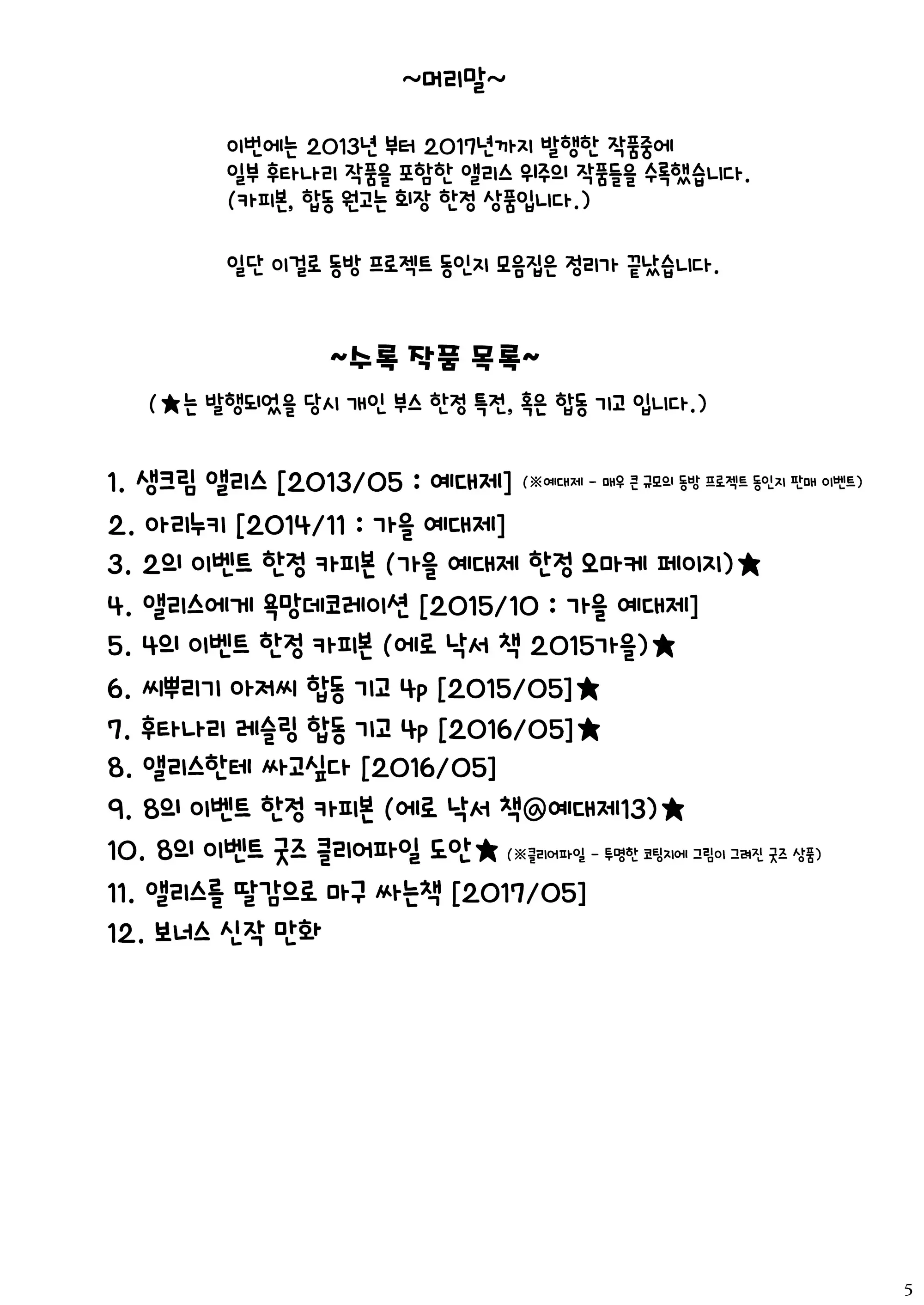 웹툰 이미지 4