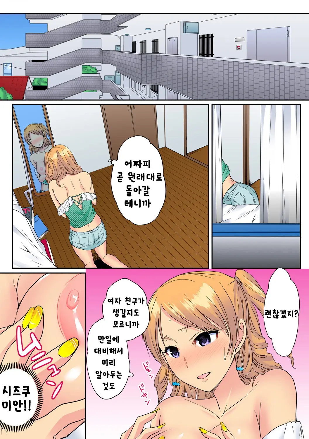 웹툰 이미지 18