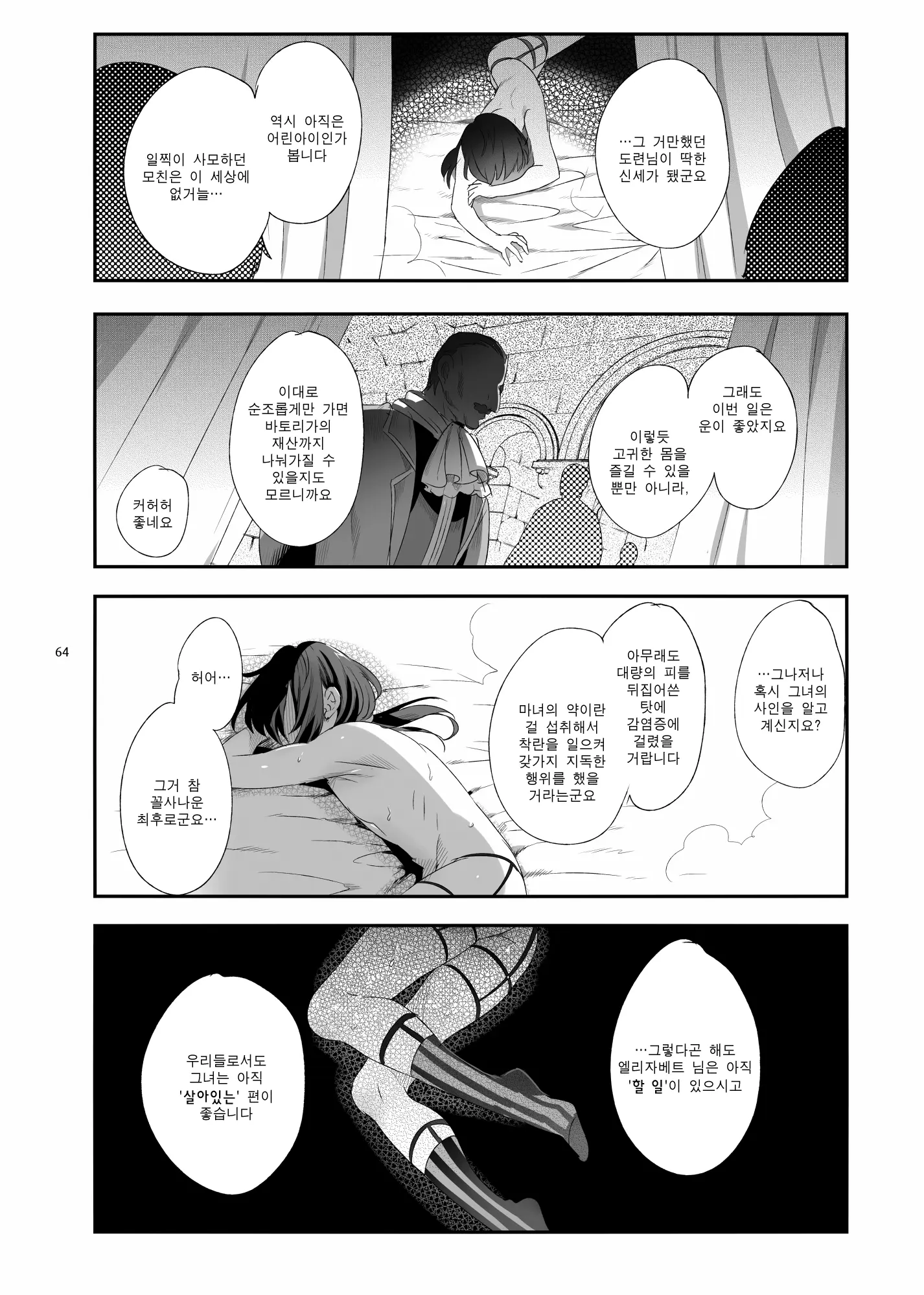 웹툰 이미지 63