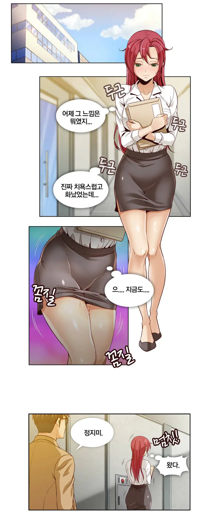 웹툰 이미지 20