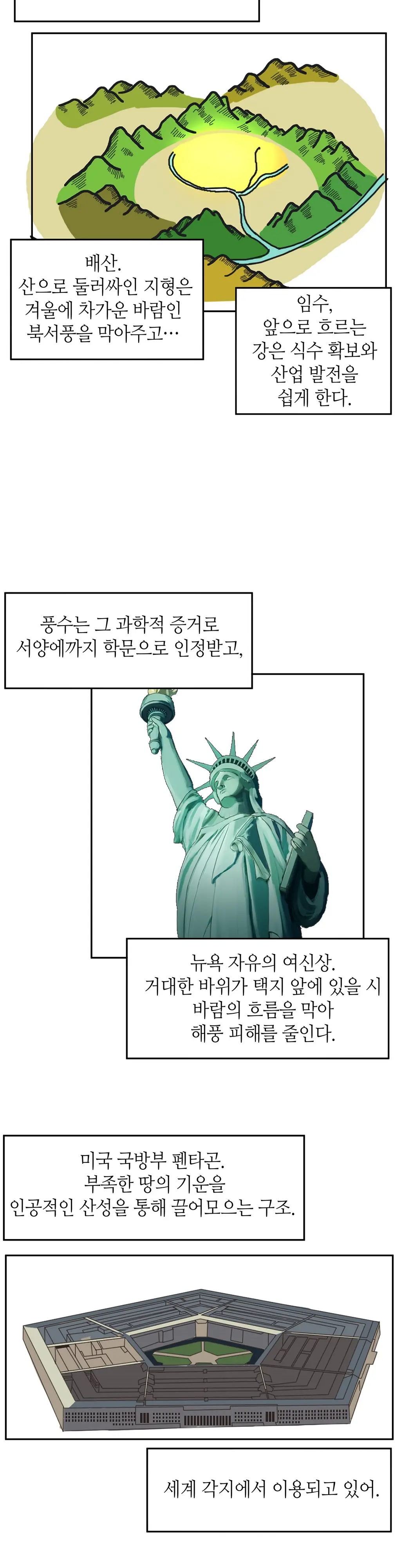 웹툰 이미지 34