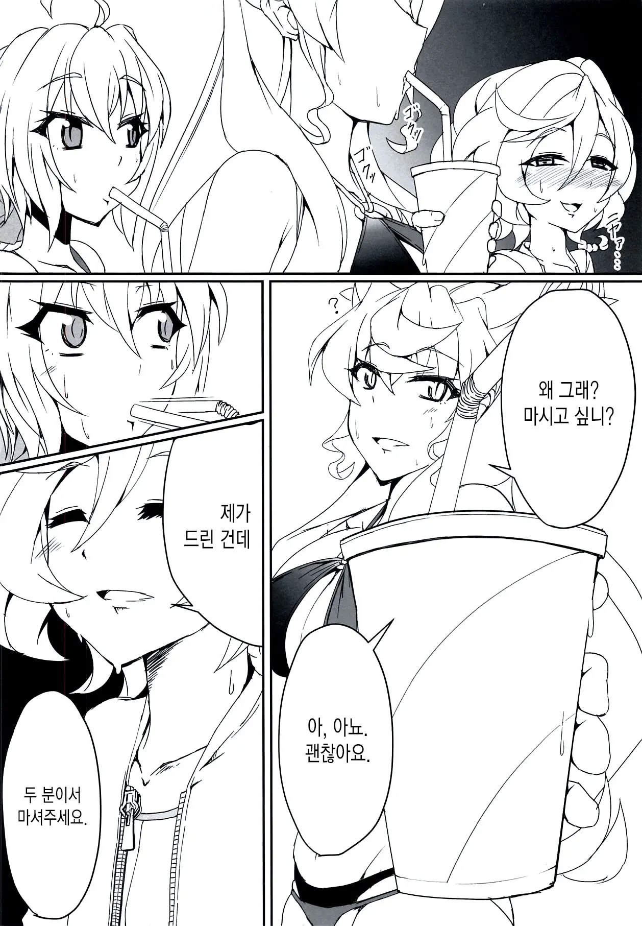 웹툰 이미지 2