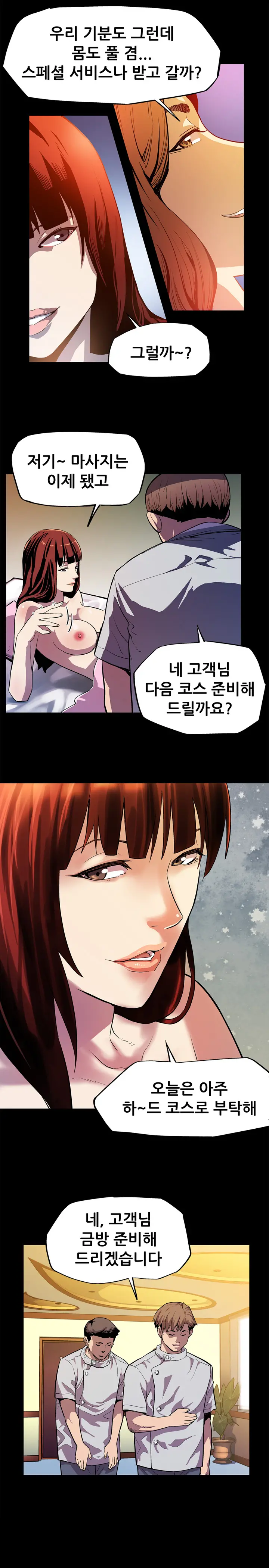웹툰 이미지 203