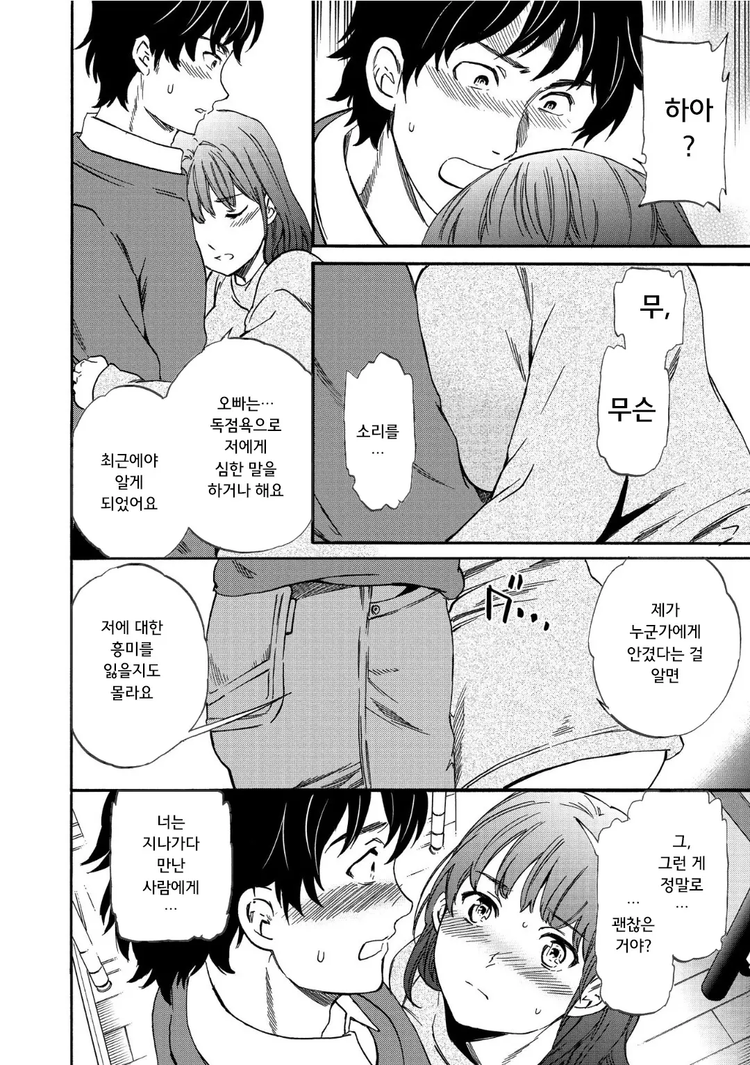 웹툰 이미지 39