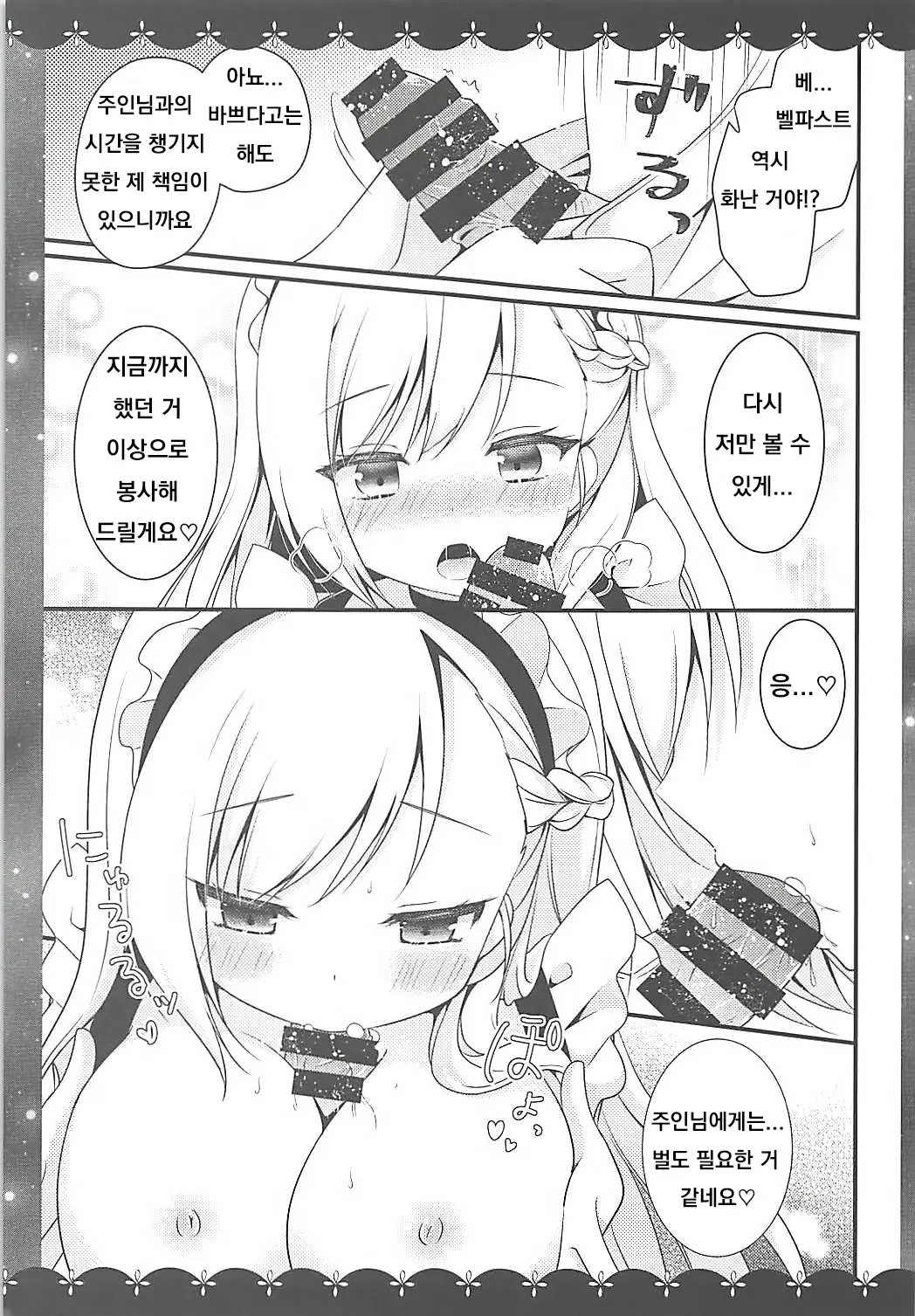 웹툰 이미지 5