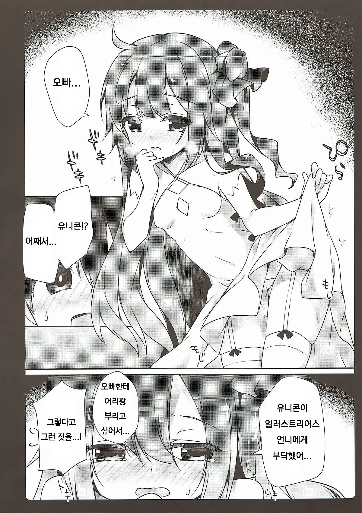 웹툰 이미지 11