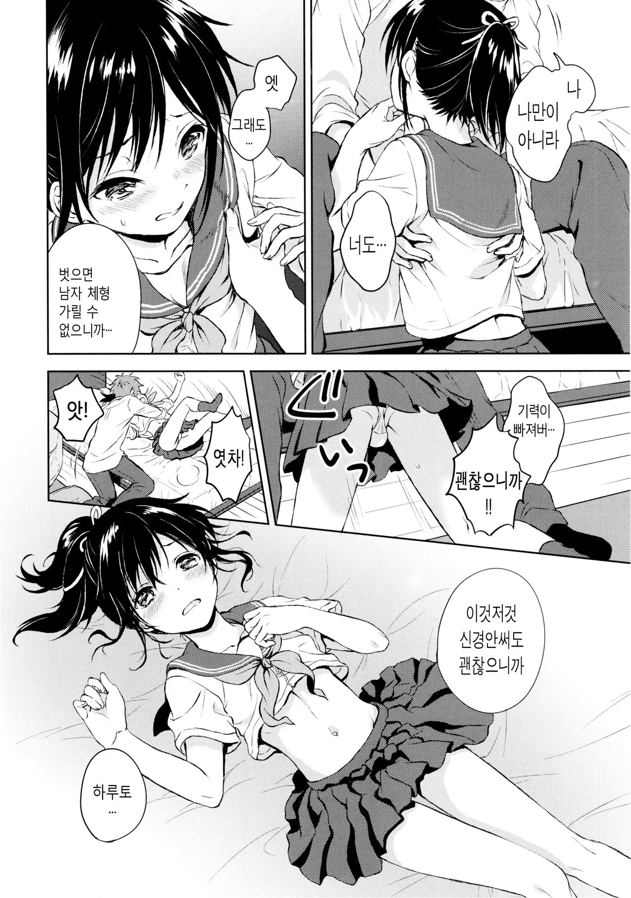 웹툰 이미지 21