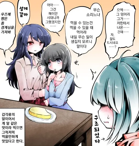 웹툰 이미지 5