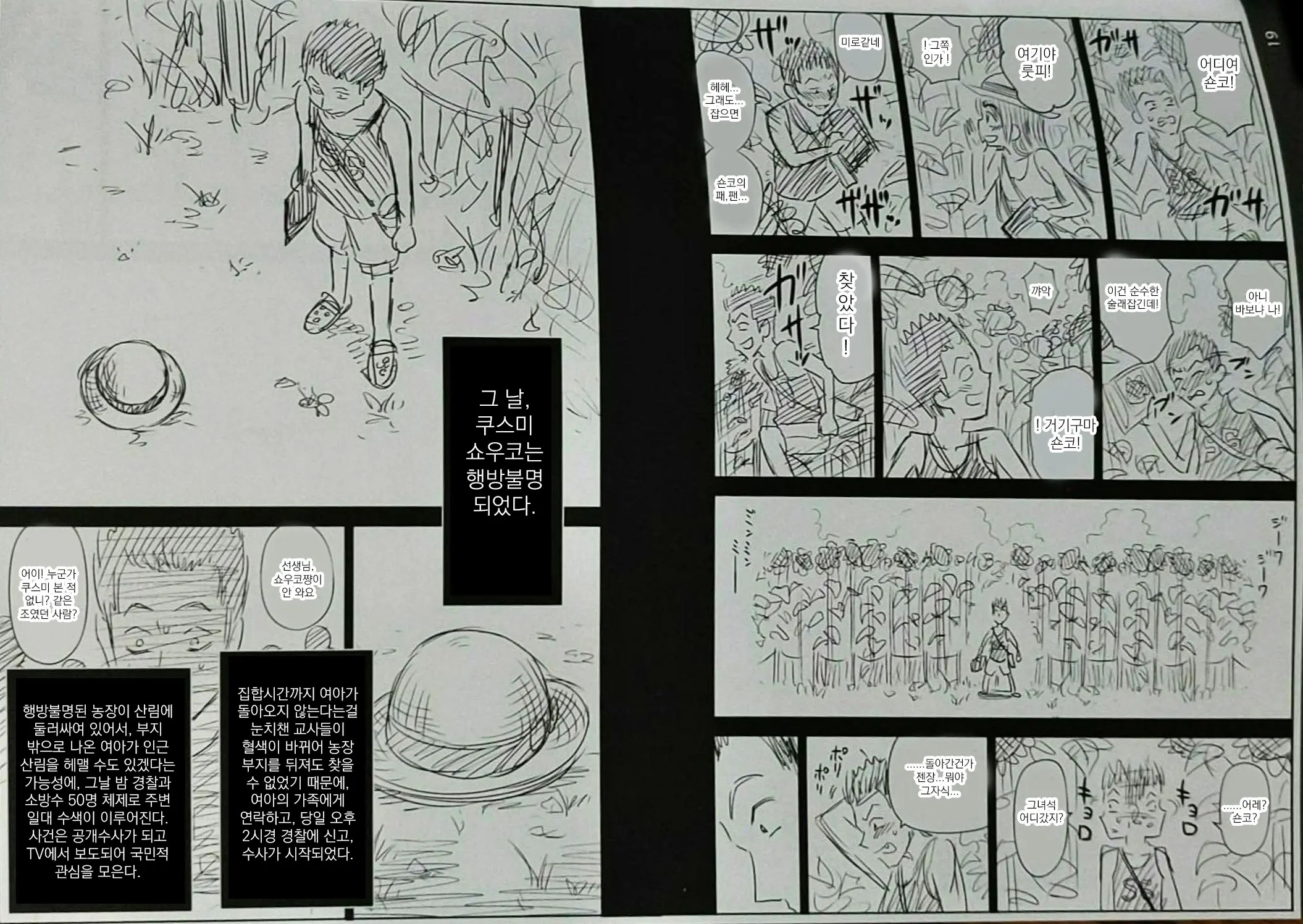웹툰 이미지 17