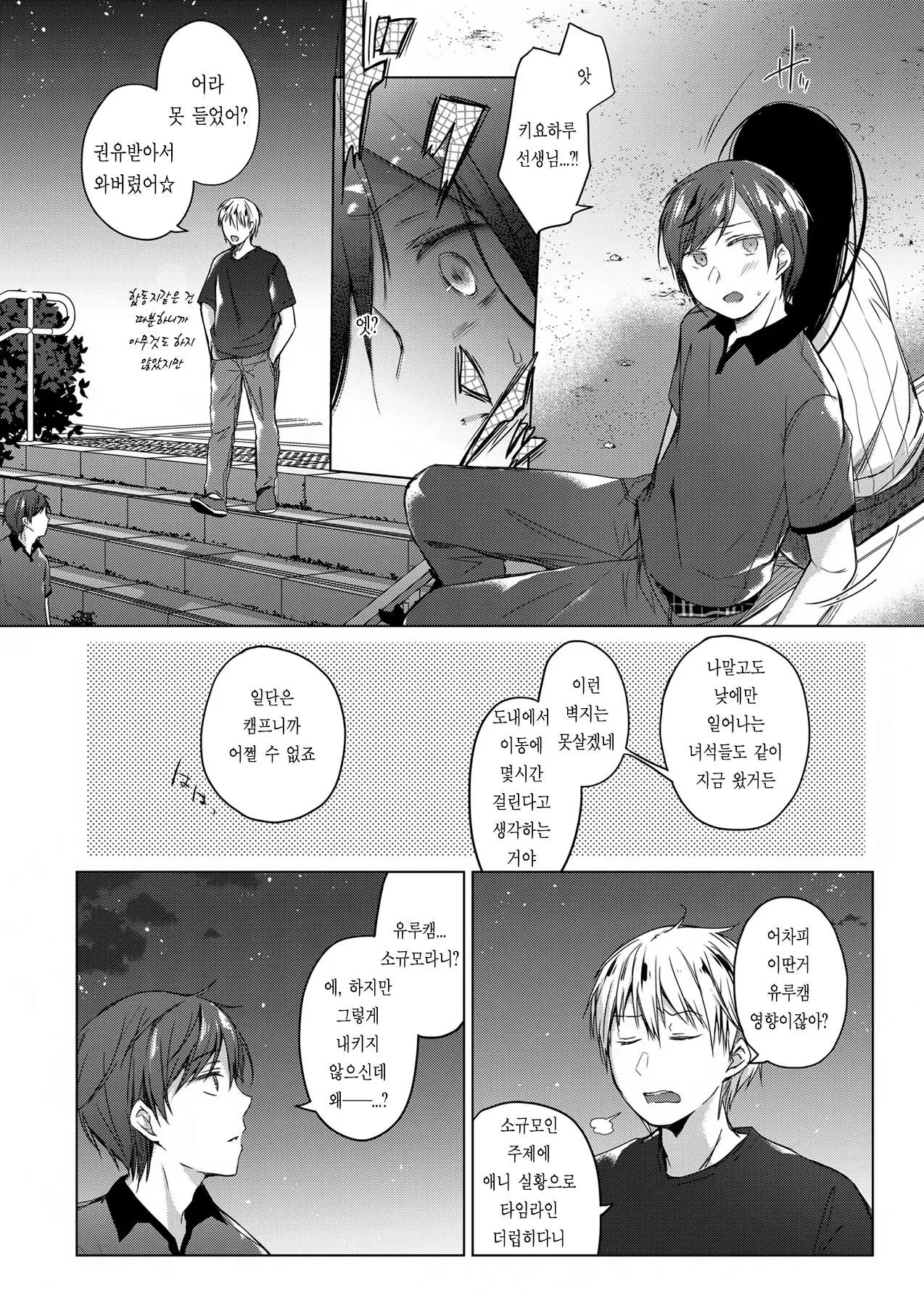 웹툰 이미지 16
