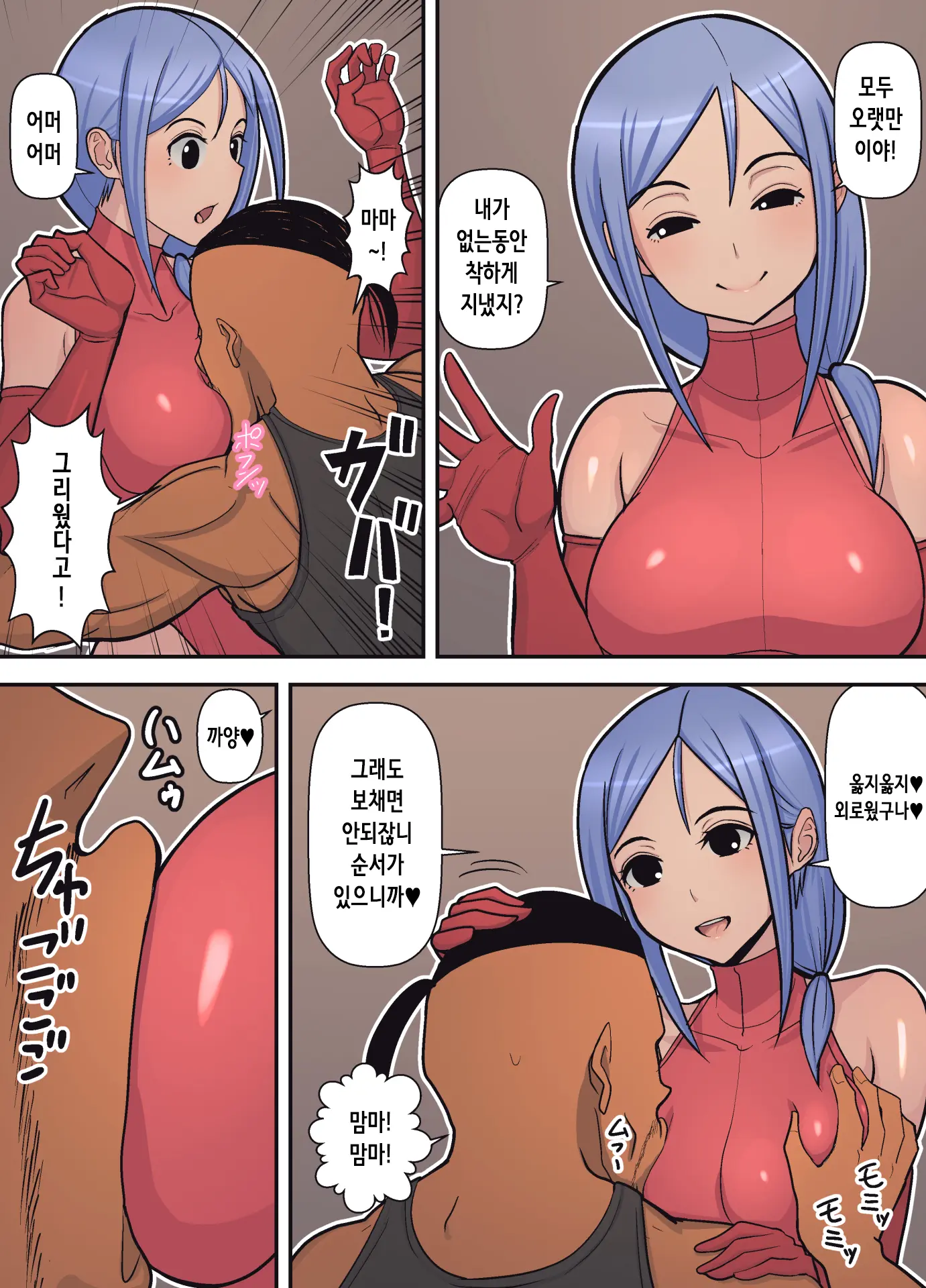 웹툰 이미지 6