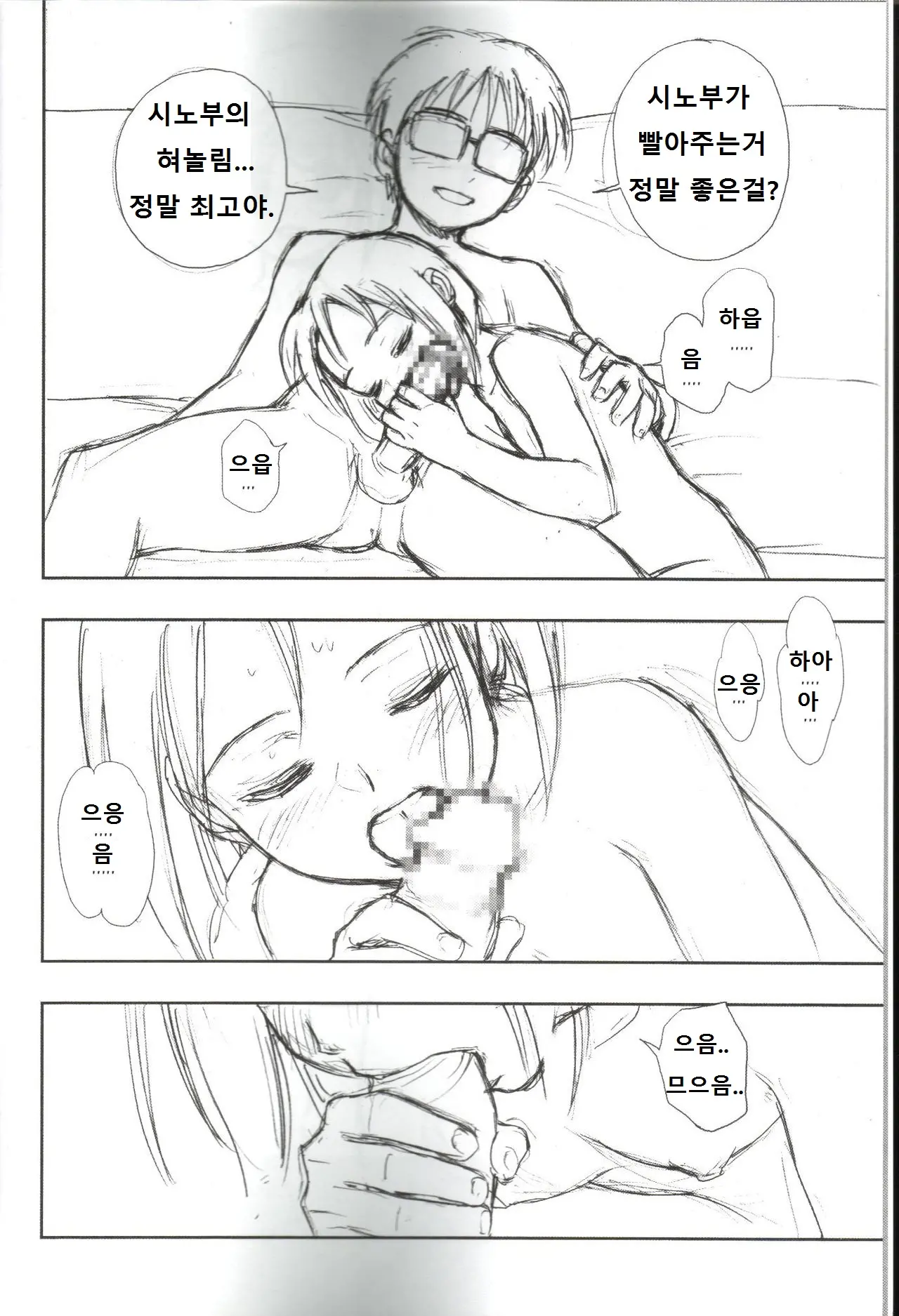 웹툰 이미지 3
