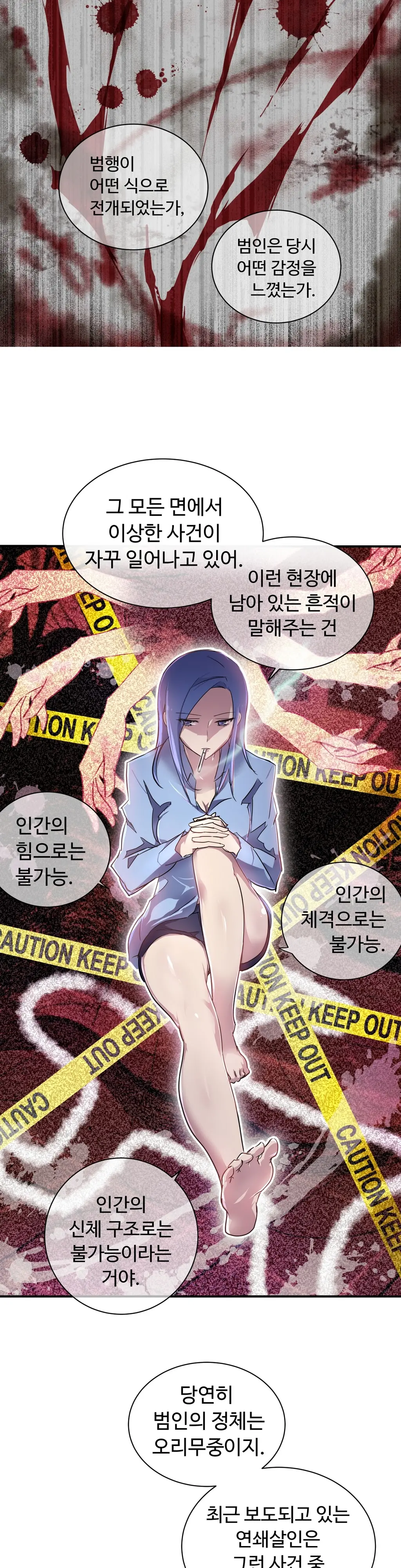 웹툰 이미지 164