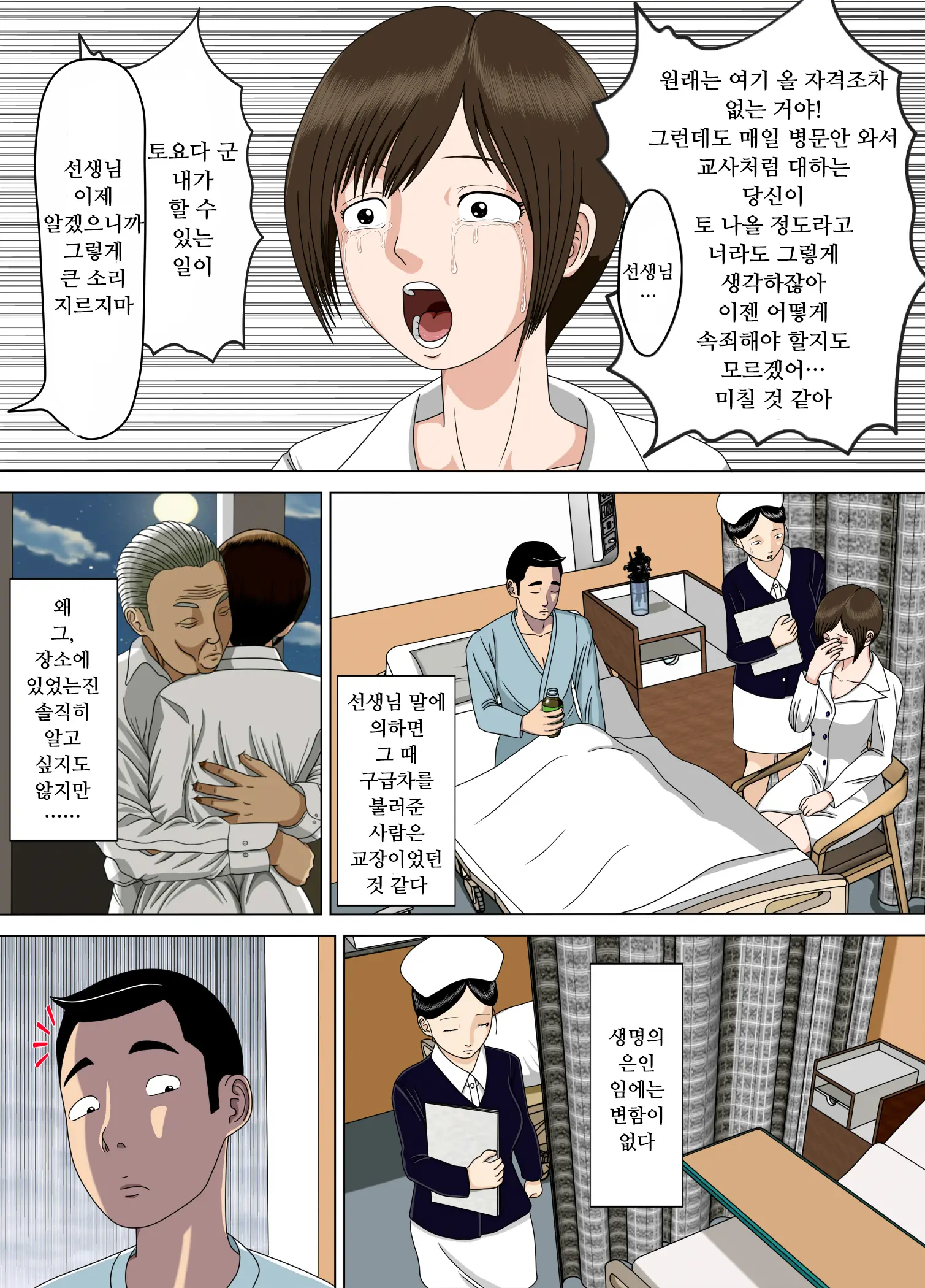 웹툰 이미지 52