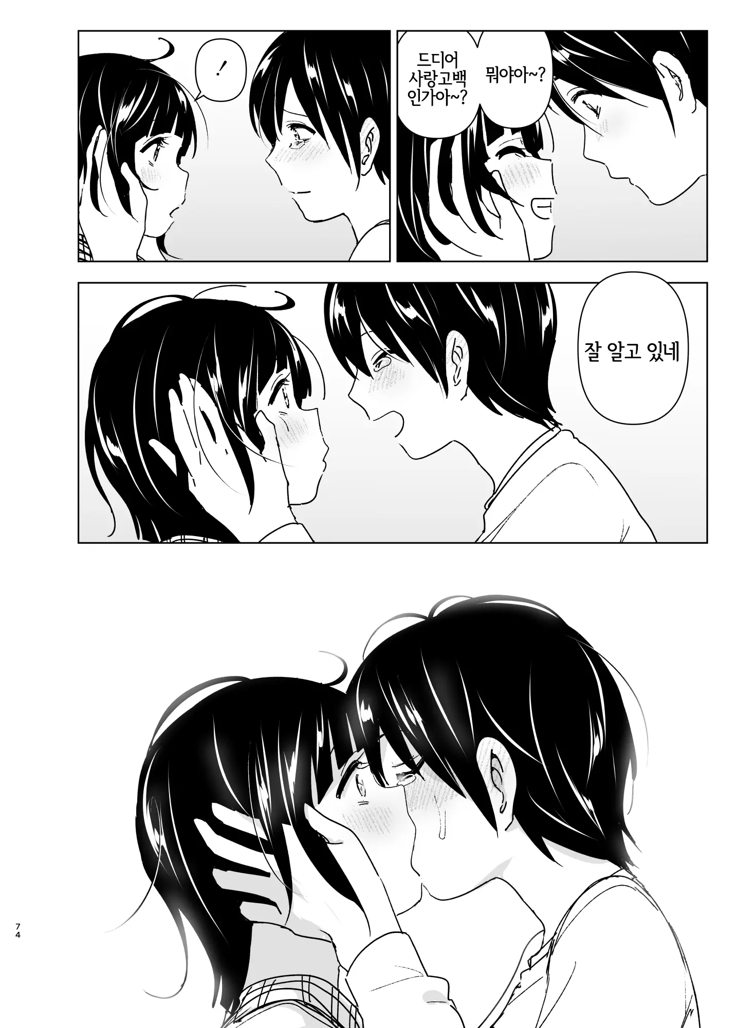 웹툰 이미지 72