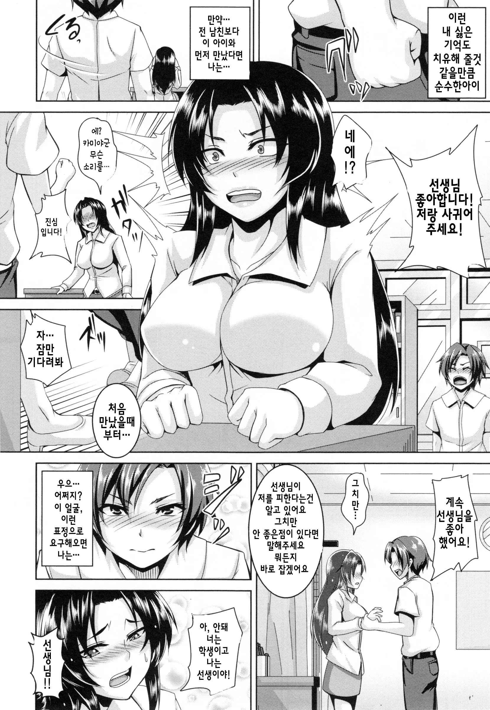 웹툰 이미지 174