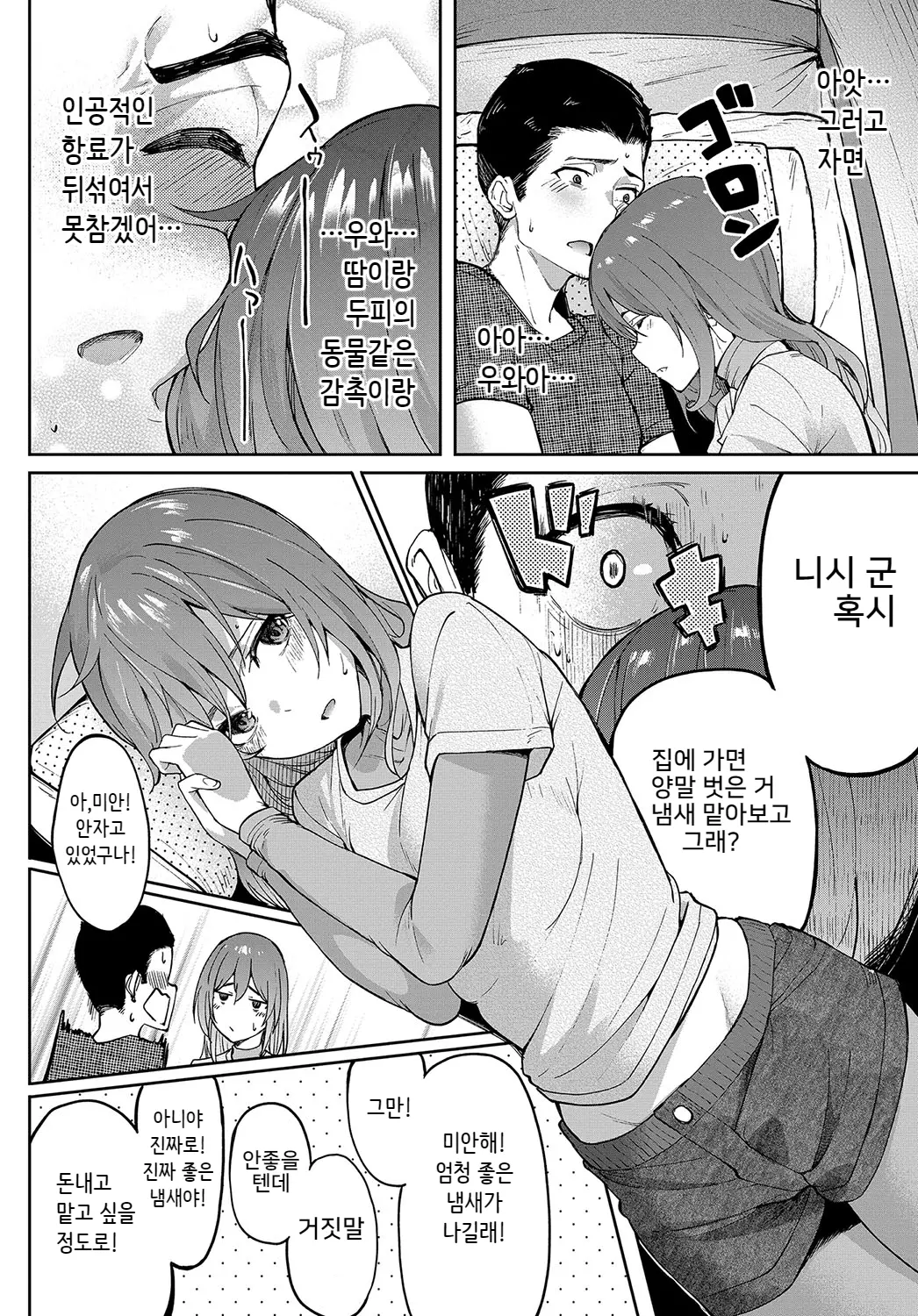 웹툰 이미지 5