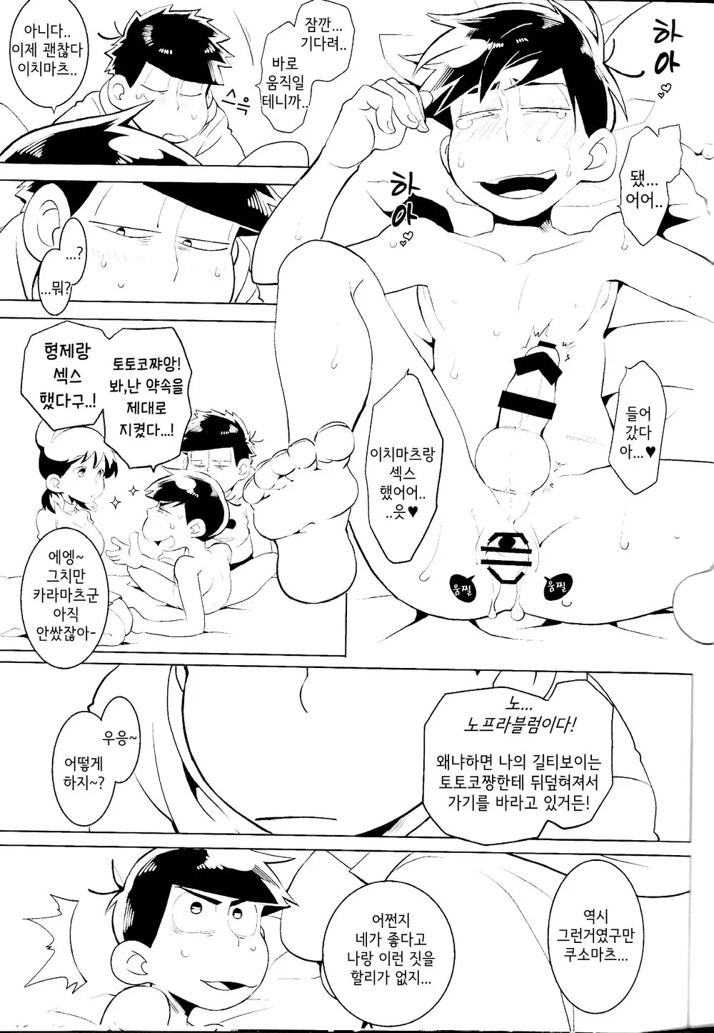 웹툰 이미지 21