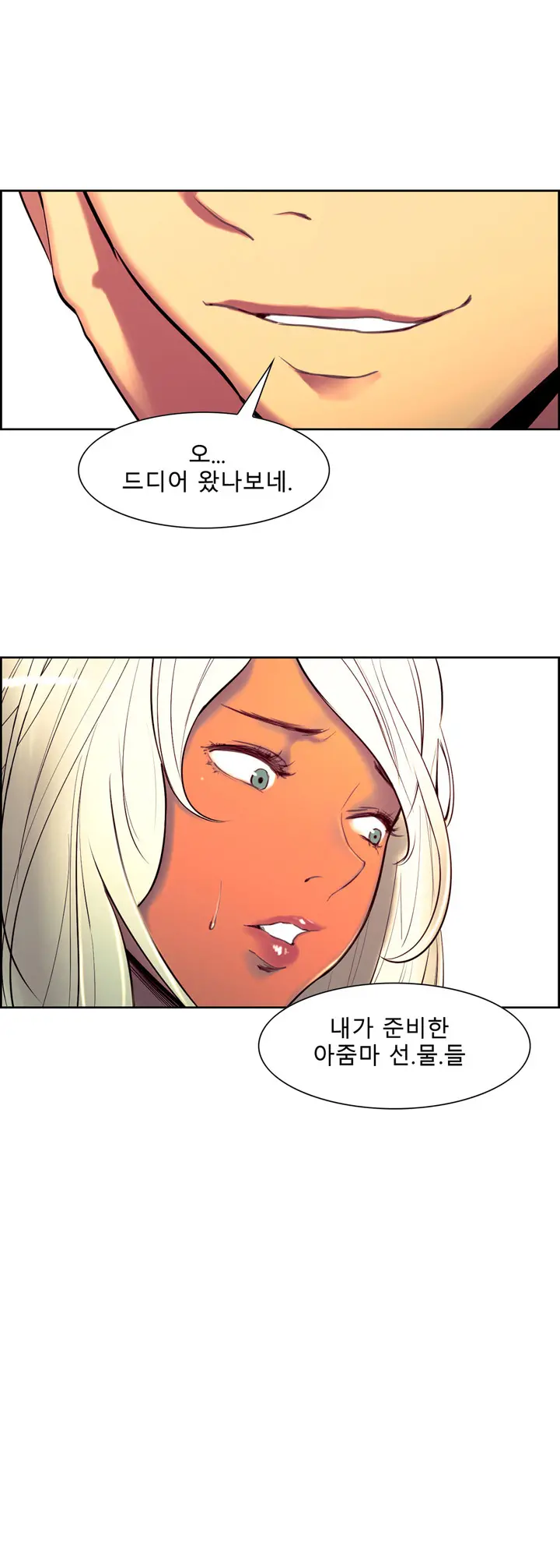 웹툰 이미지 184