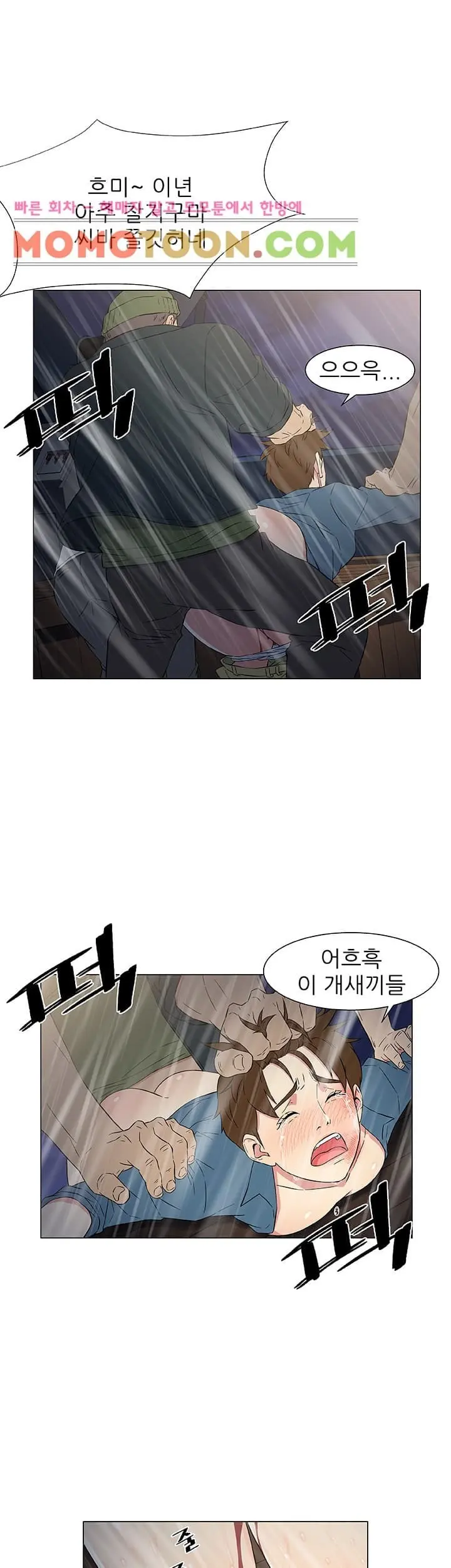 웹툰 이미지 156