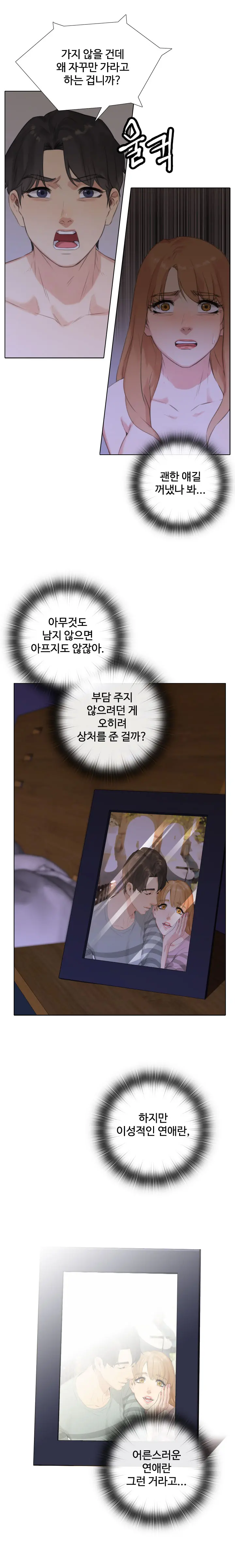 웹툰 이미지 261