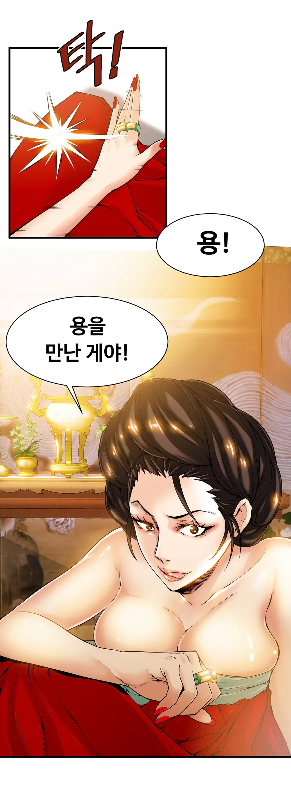 웹툰 이미지 481