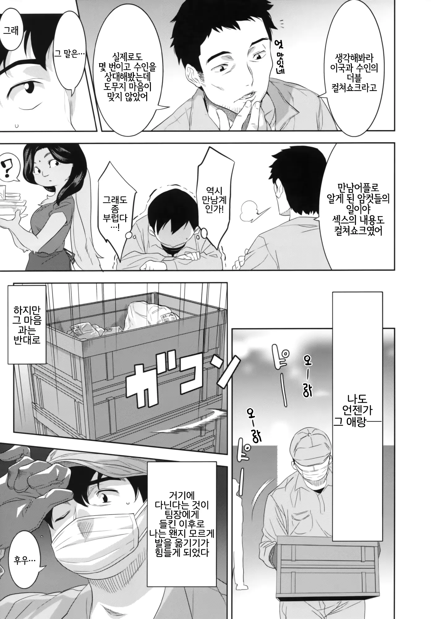 웹툰 이미지 4
