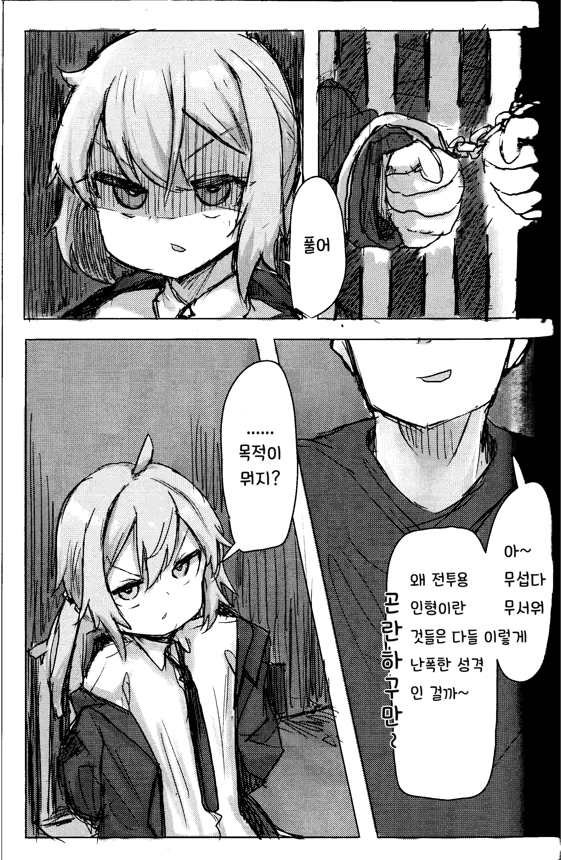 웹툰 이미지 1