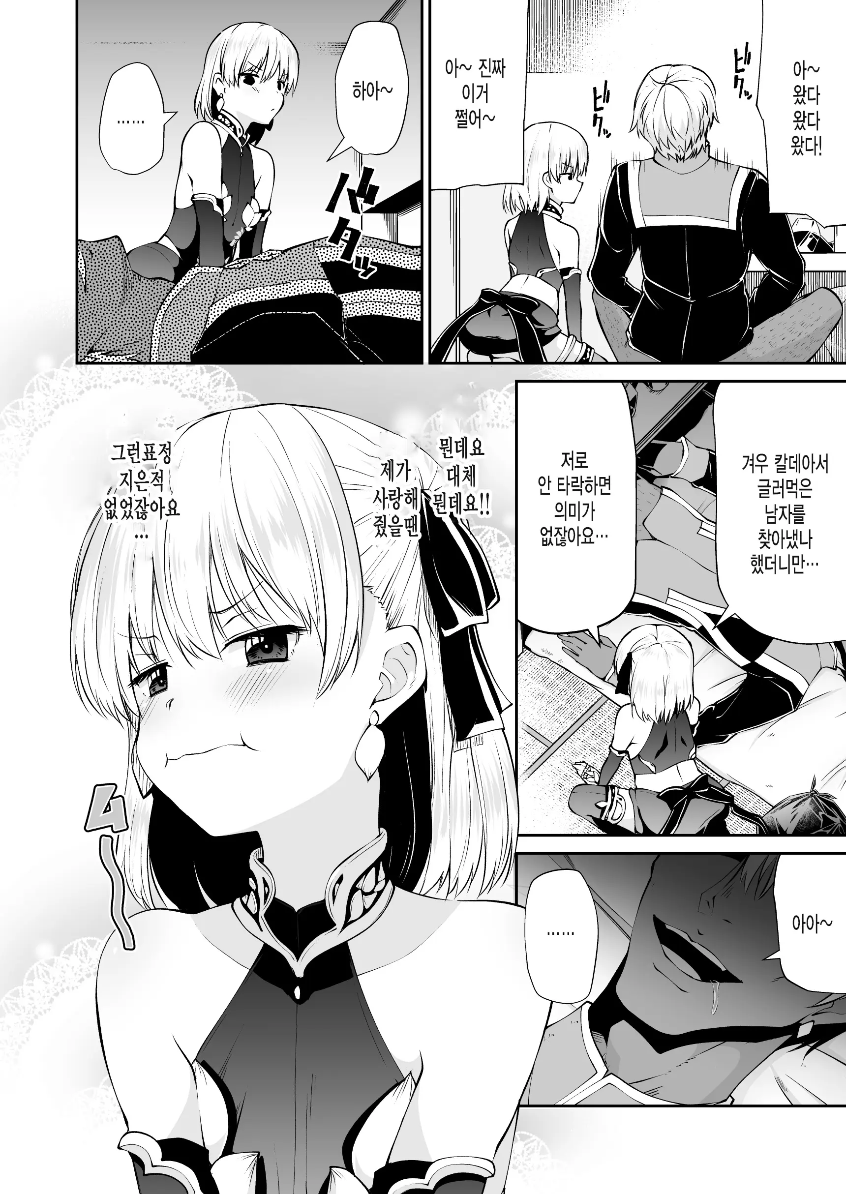 웹툰 이미지 5