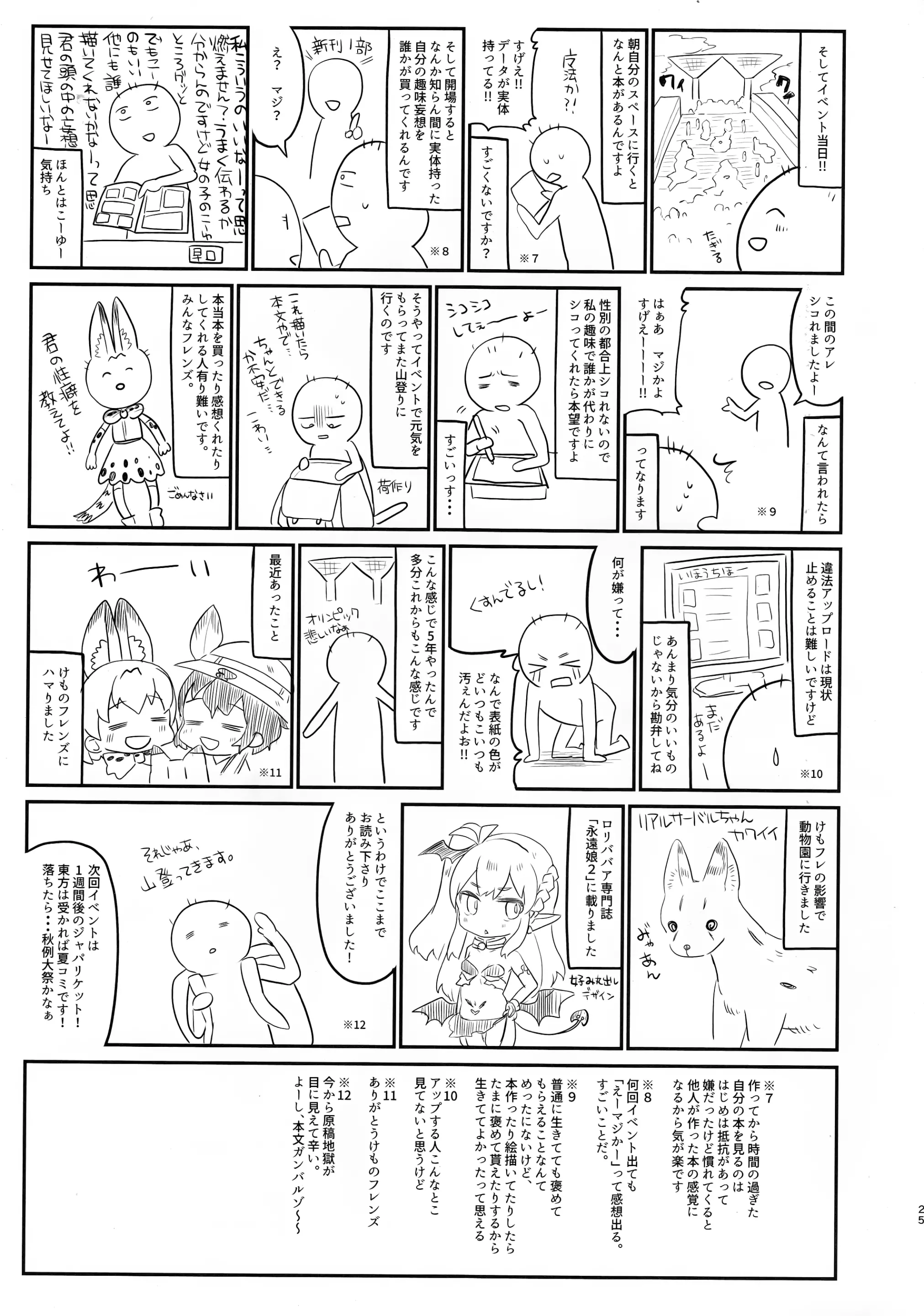 웹툰 이미지 25