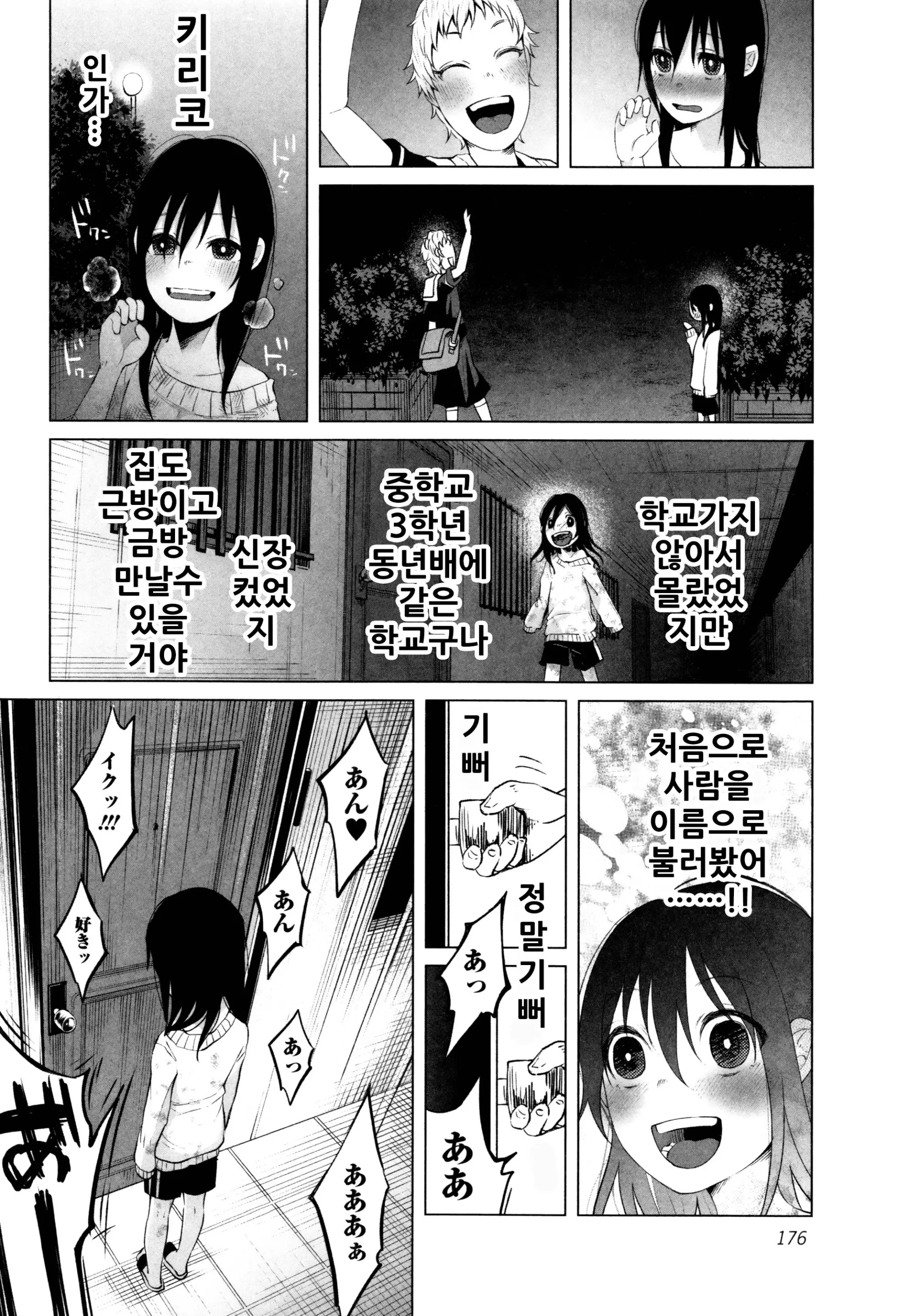웹툰 이미지 176