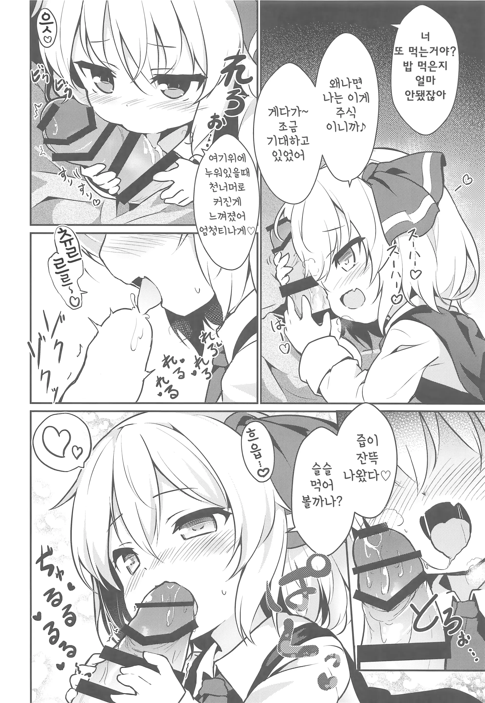 웹툰 이미지 5
