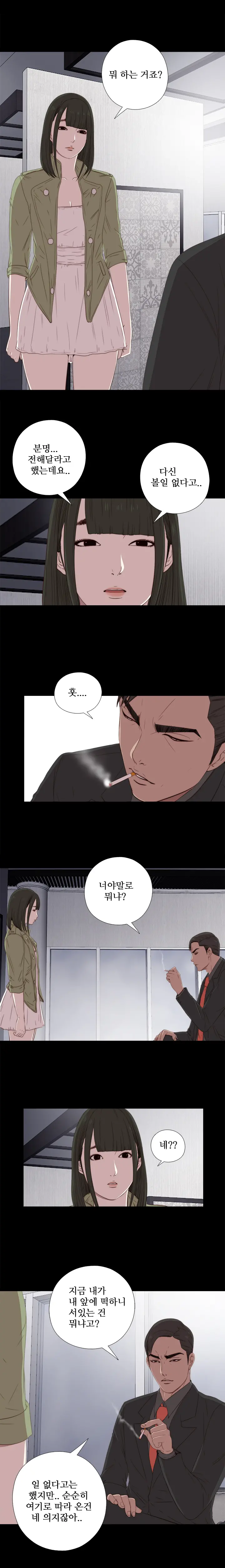 웹툰 이미지 496