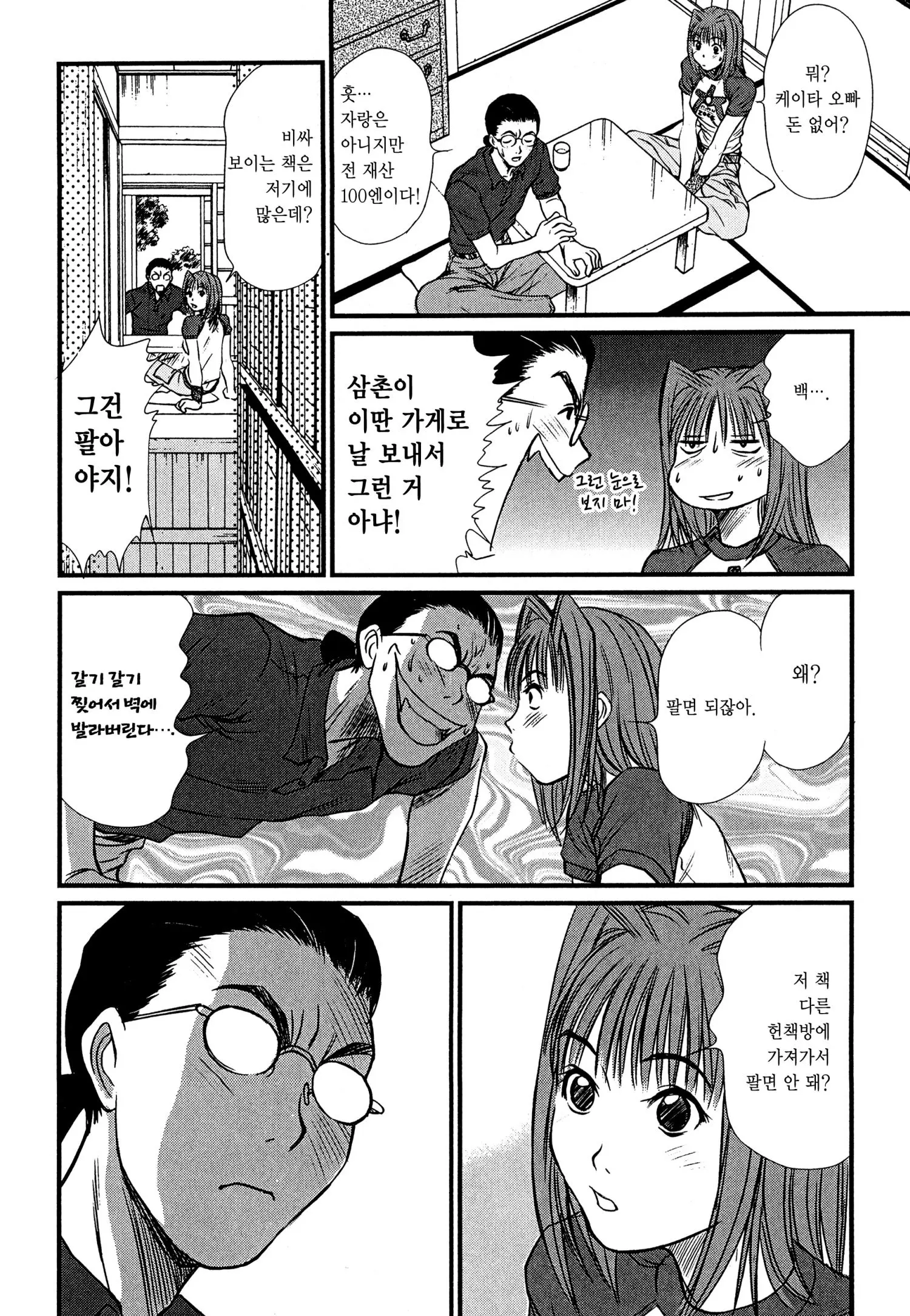 웹툰 이미지 204